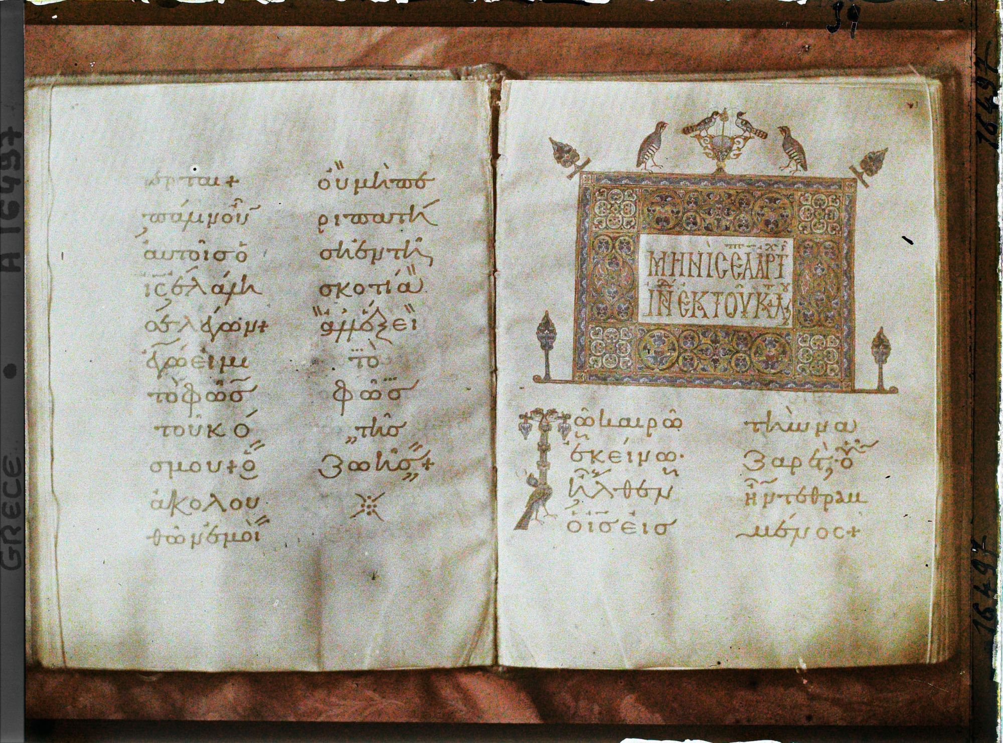 Image représentant Turquie, Hilendar, Evangile écrite en Or