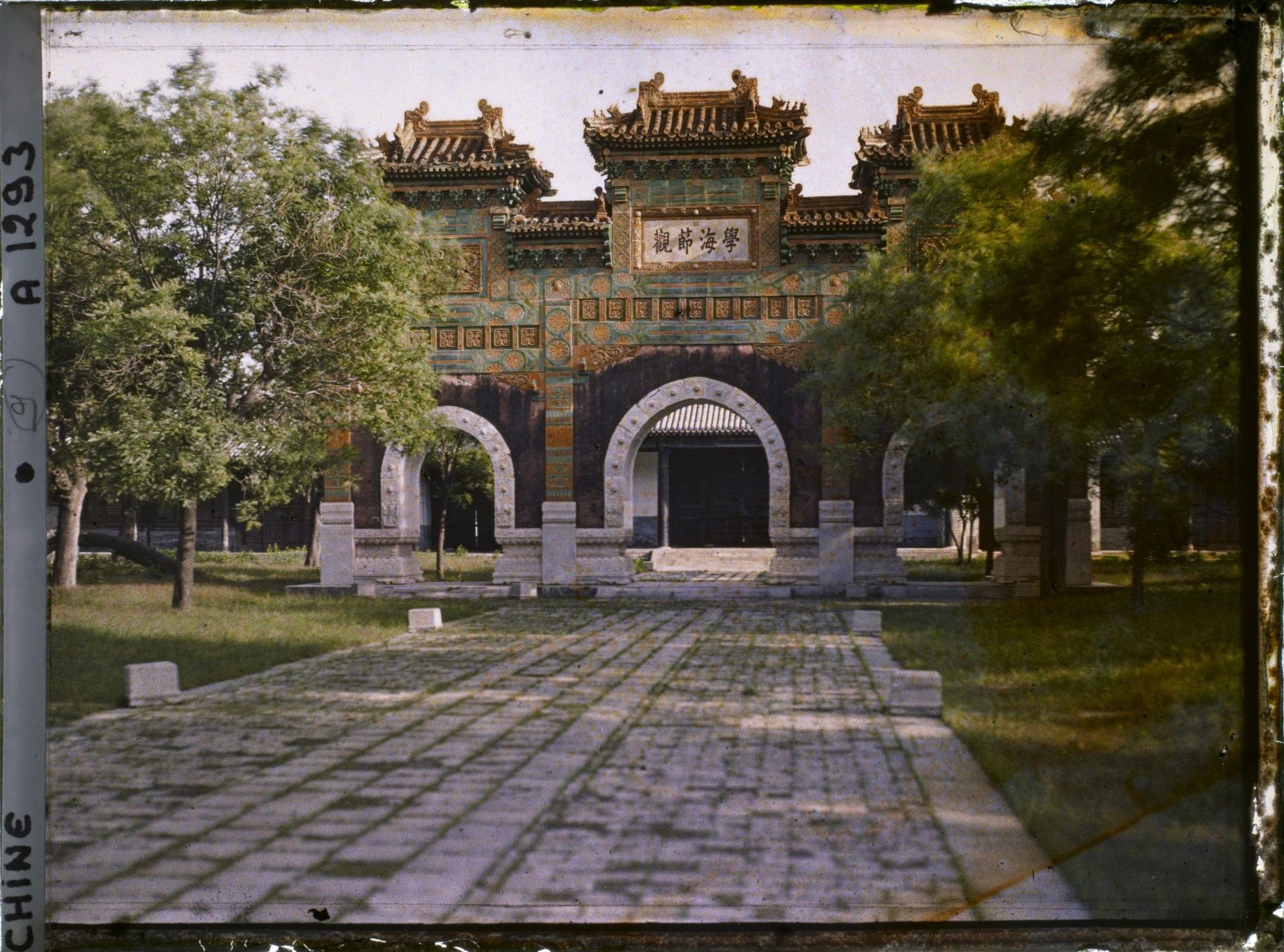 Image représentant Guozijian (" collège Impérial ")