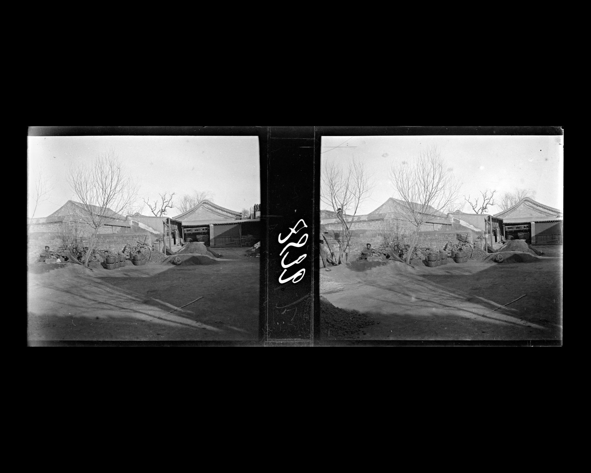 Image représentant Un dépôt de charbon peut-être près de Wangfudajie ("avenue des Résidences Princières")