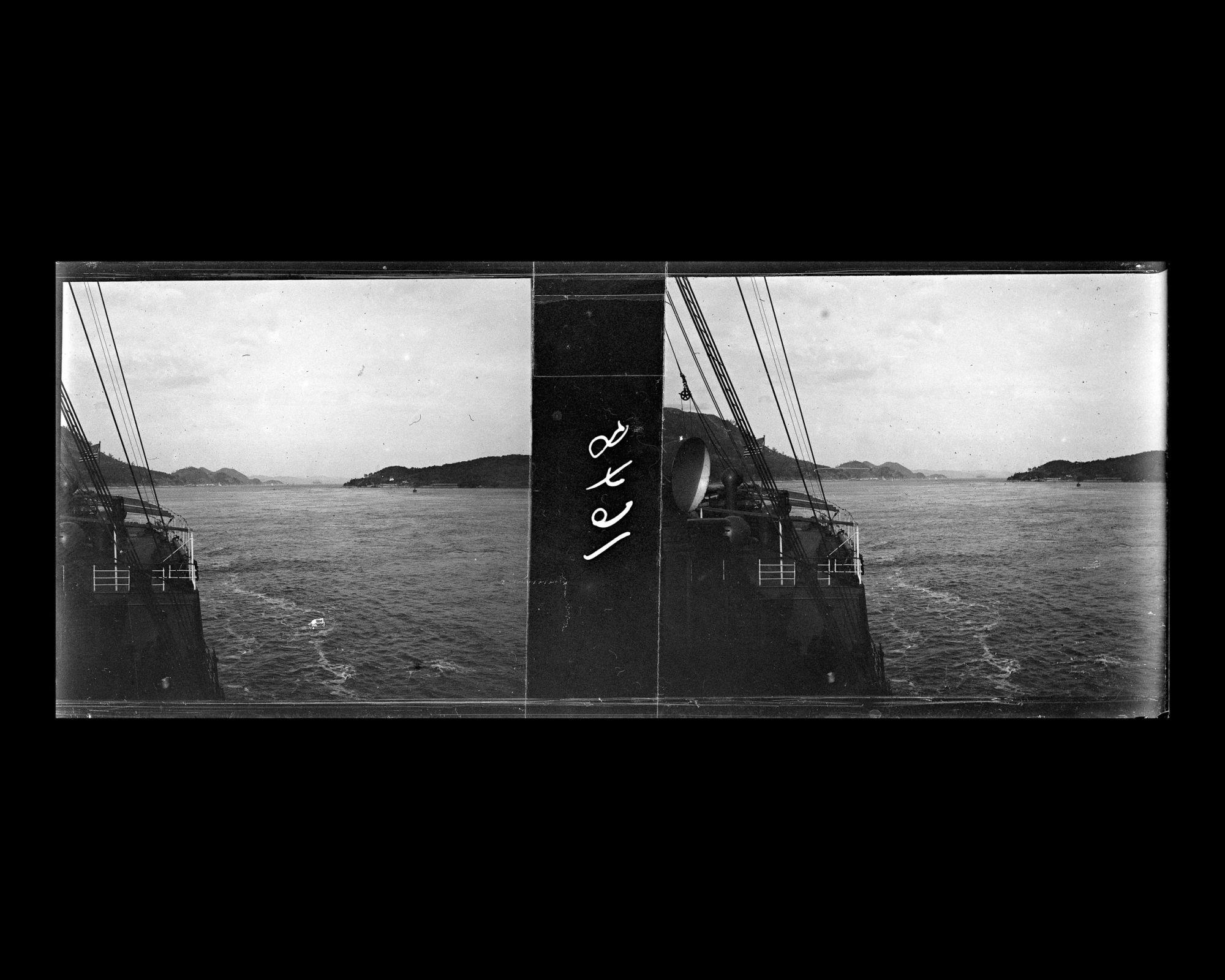 Image représentant Le chenal et le pont arrière du Koréa