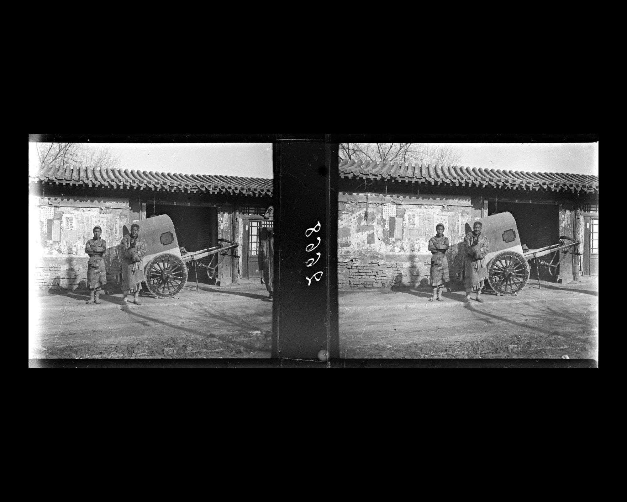 Image représentant À l'extérieur de Xizhimen ("porte Droite de l'Ouest")