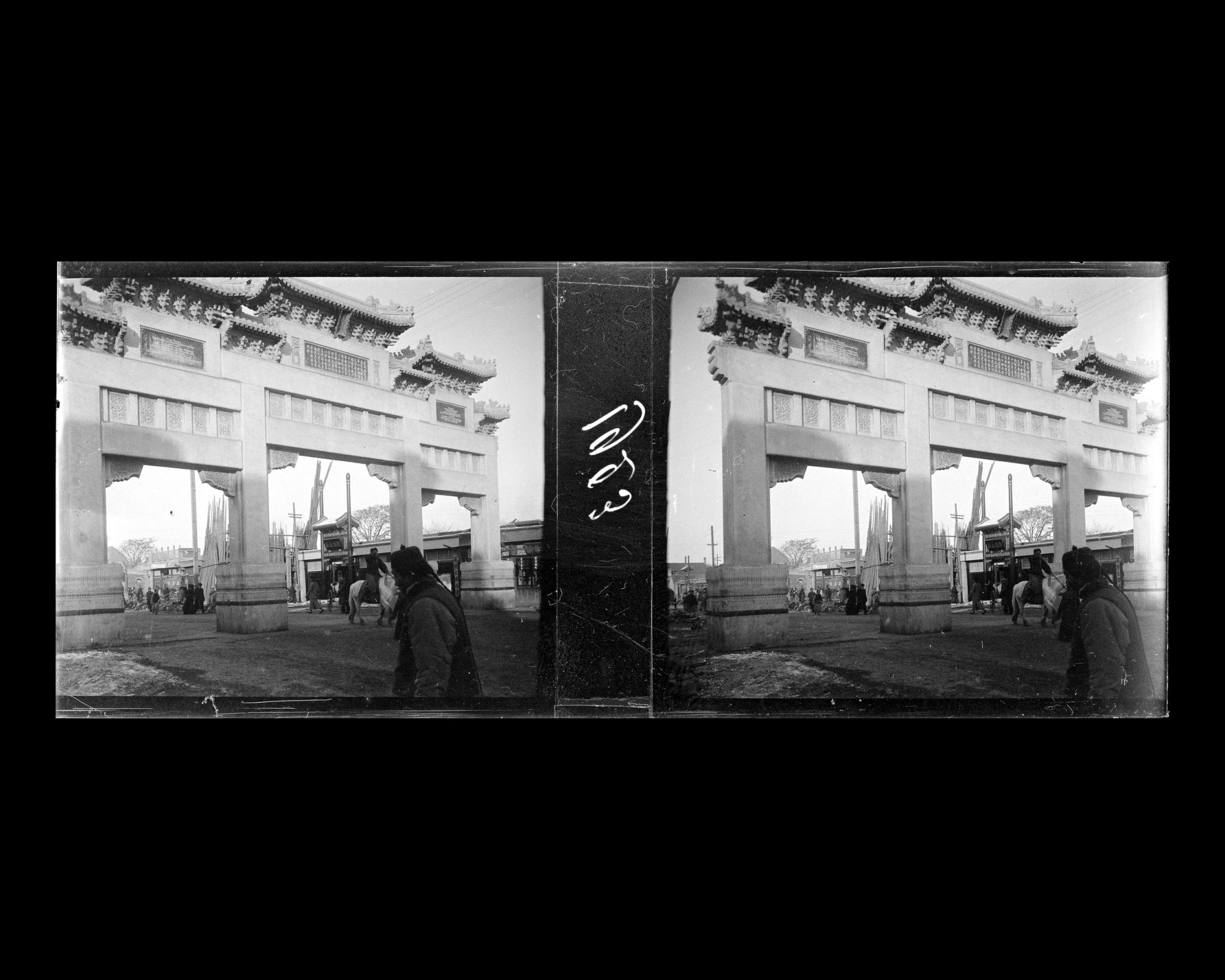 Image représentant Le portique (pailou) érigé à la mémoire du baron von Ketteler sur Dongdan pailou dajie ("avenue du Portique Isolé de l'Est")