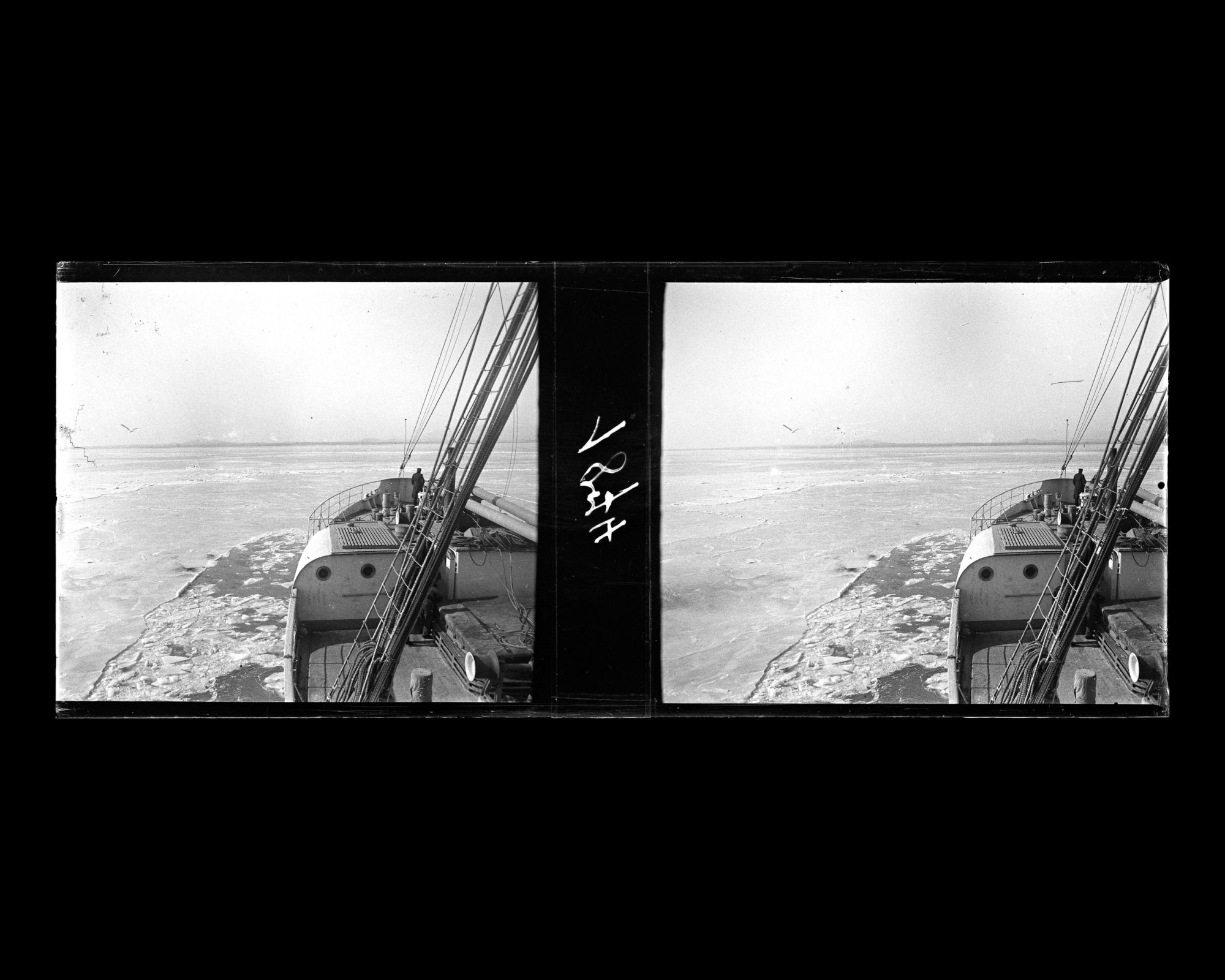 Image représentant Le vapeur allemand Staatssekretär Kraëtke, pris dans la banquise, fait machine arrière