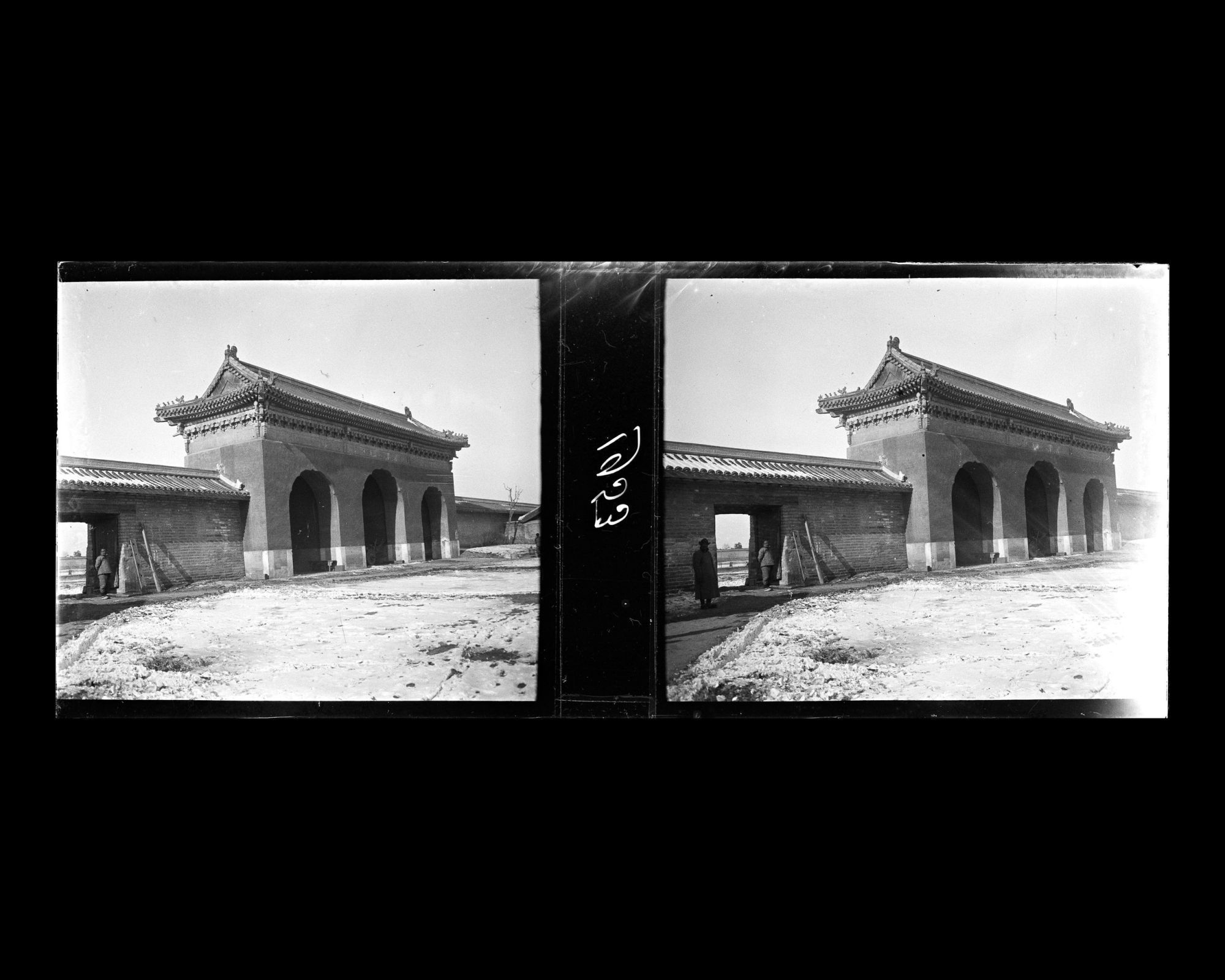Image représentant Tiantan ("temple du Ciel"). Yuanqiutanmen ("porte de l'Autel du Tertre Circulaire"), l'une des deux entrées de l'enceinte ouest du site