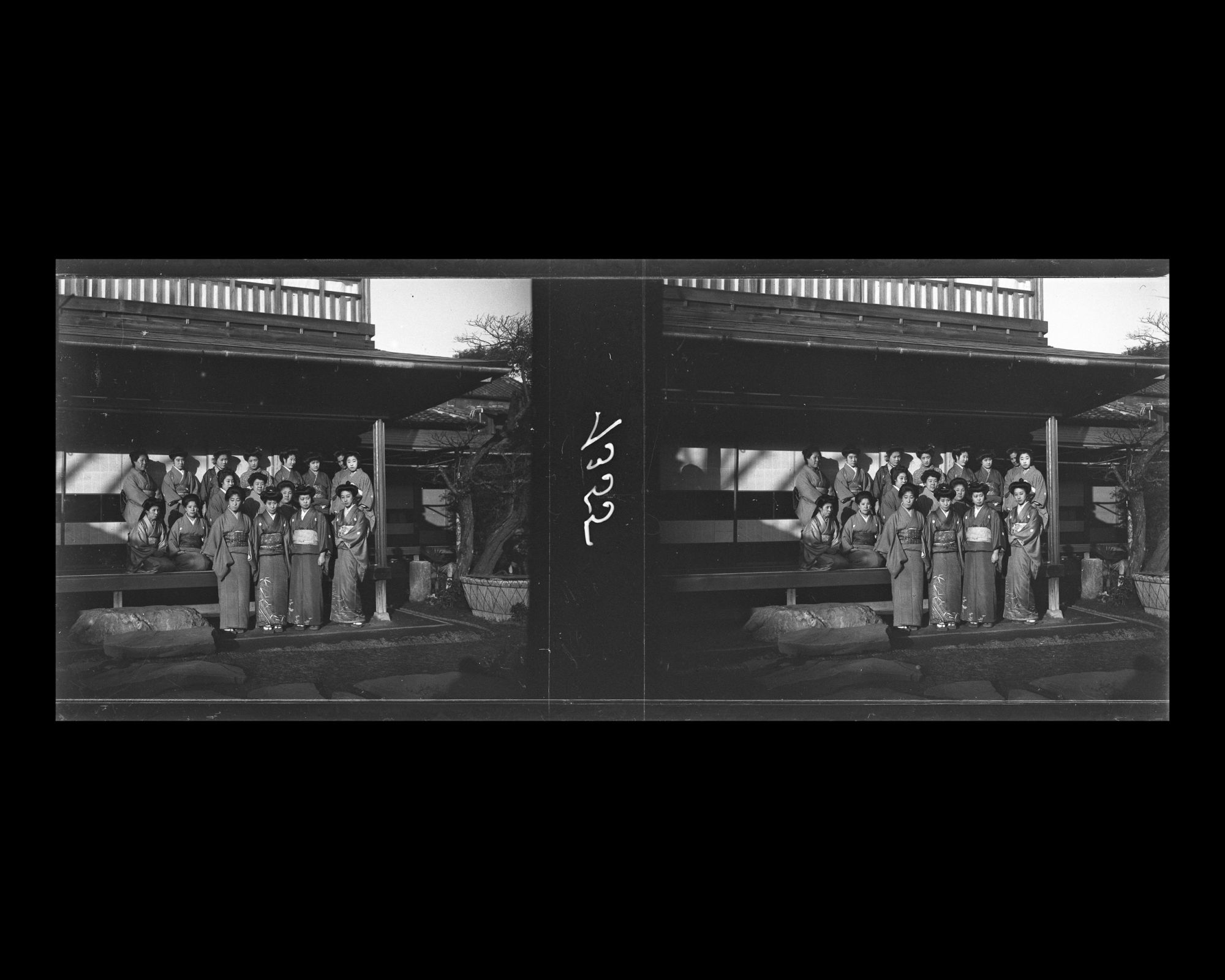 Image représentant Dames et jeunes filles dans la résidence Motono