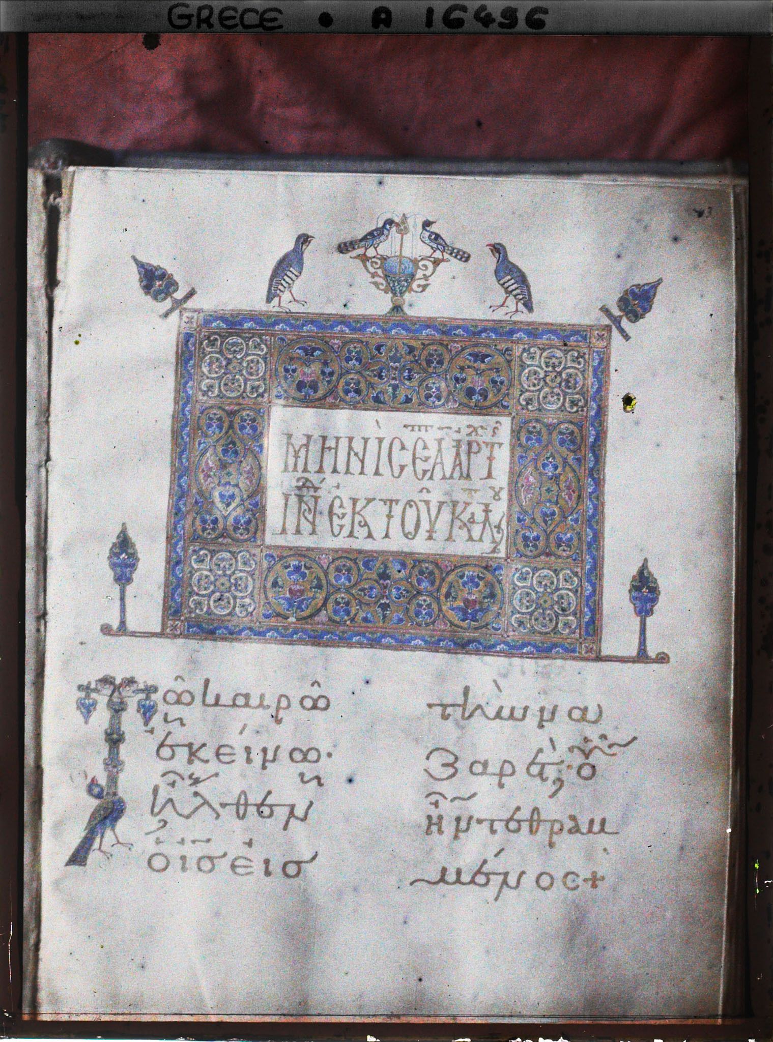 Image représentant Turquie, Hilendar, Evangile écrite en Or