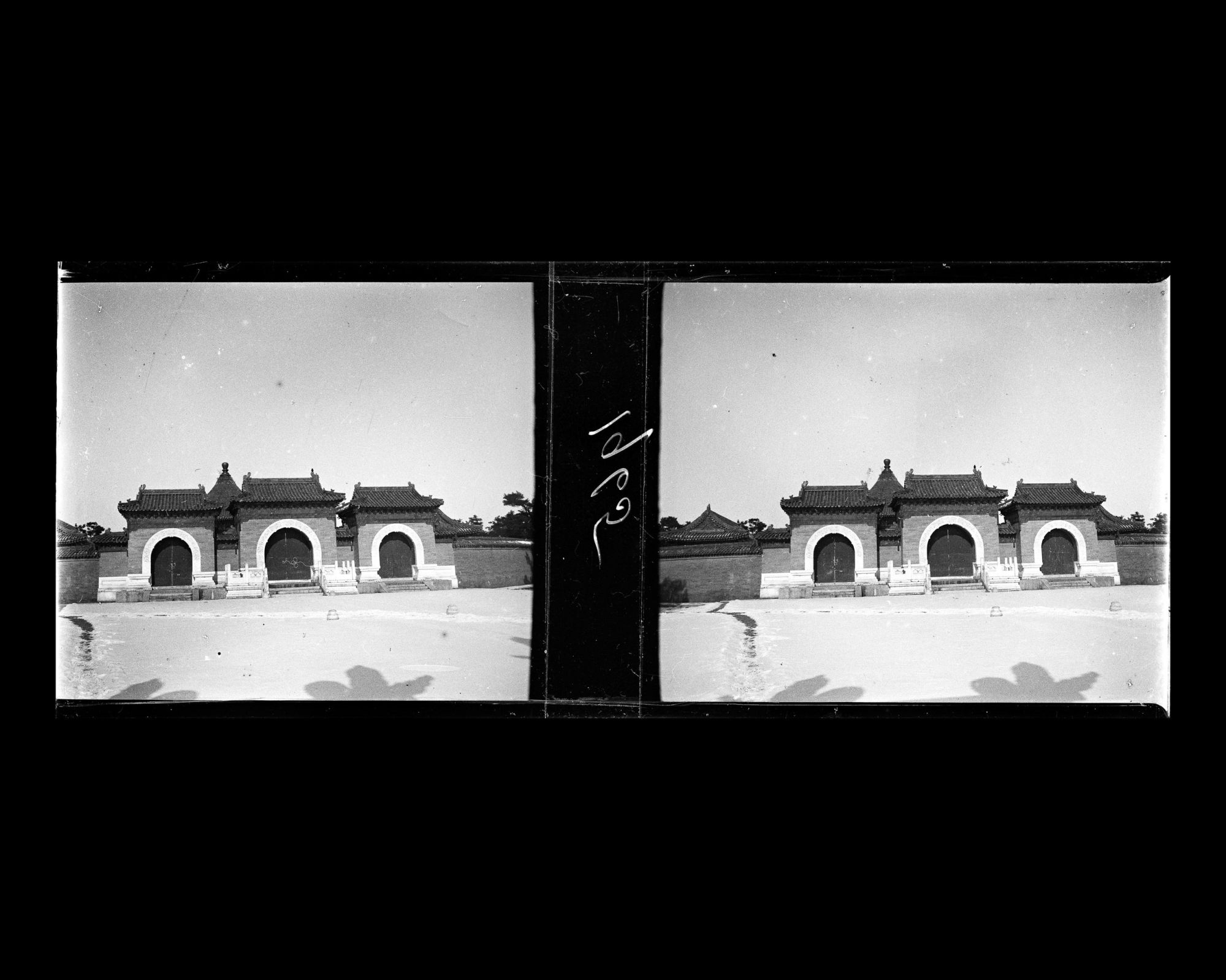 Image représentant Tiantan ("temple du Ciel"). La porte principale de Huangqiongyu ("voûte Impériale de l'Univers")