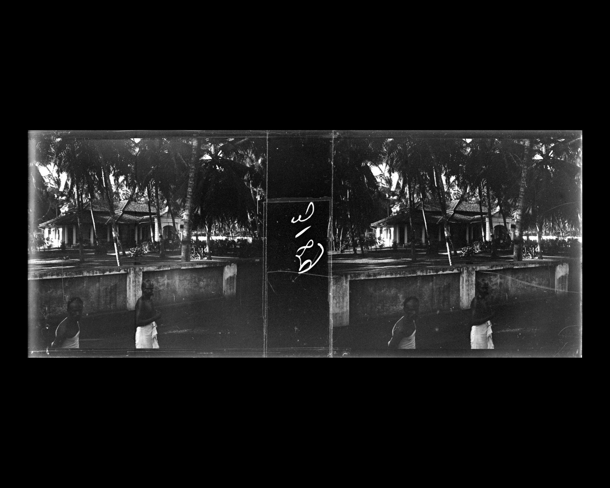 Image représentant Les abords d'une villa probablement dans le quartier de Colpetty