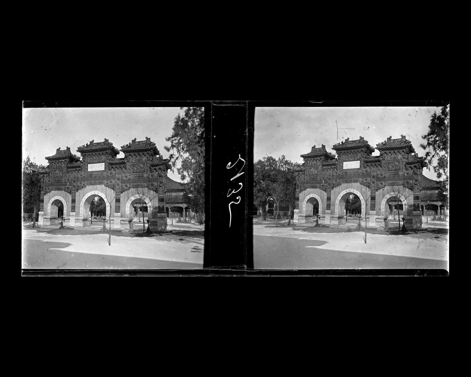 Image représentant Guozijian ("collège Impérial"). La face sud du portique à trois passages et sept toitures, recouvert de terre cuite vernissée verte et jaune, édifié dans la cour principale