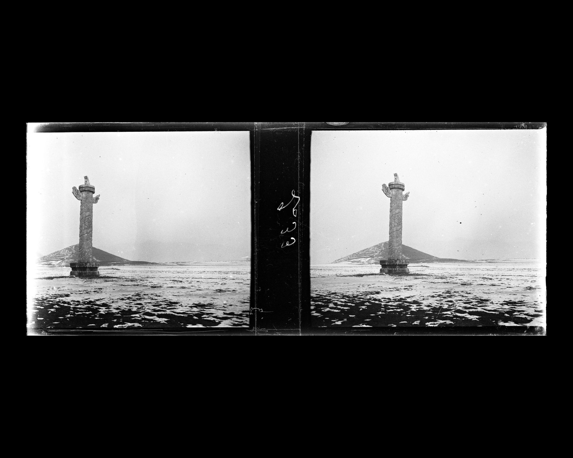 Image représentant Ming Shisanling ("Treize Tombeaux des Ming"). L'une des quatre "colonnes fleuries" (huabiao) qui encadrent Beiting ("pavillon de la Stèle")