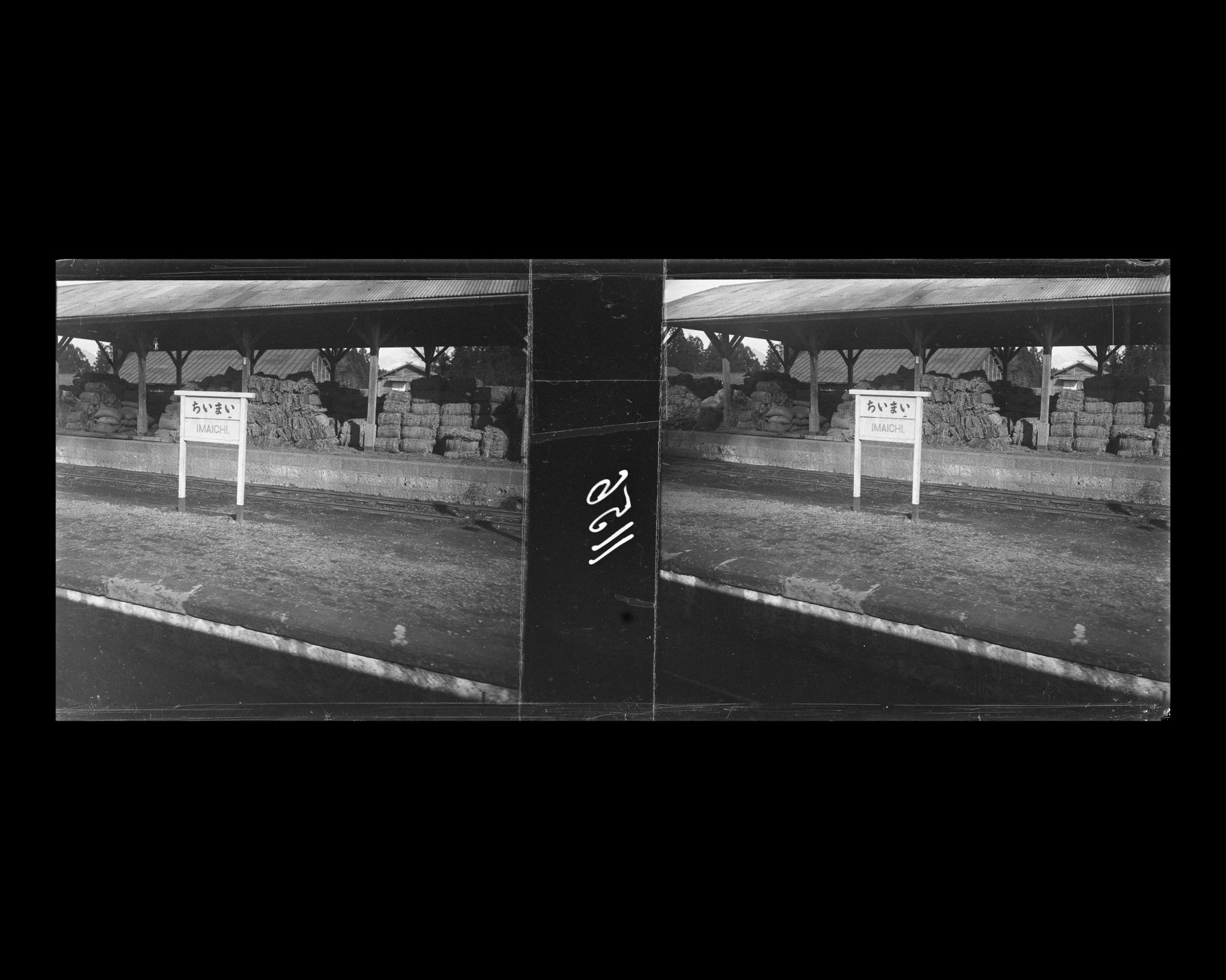 Image représentant Ballots de paille et marchandises sur le quai de la station