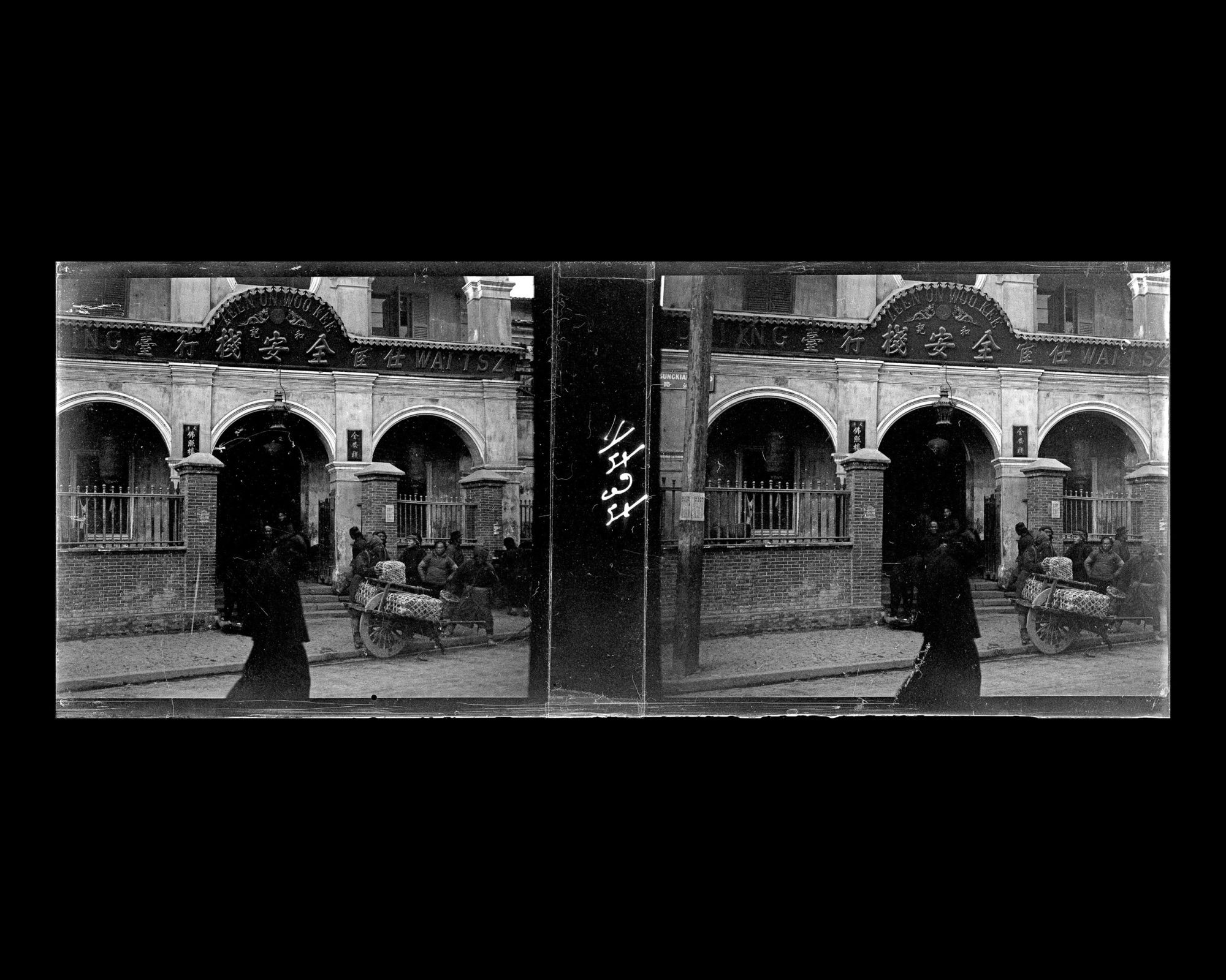 Image représentant L'hôtel Quananzhan dans la Concession internationale