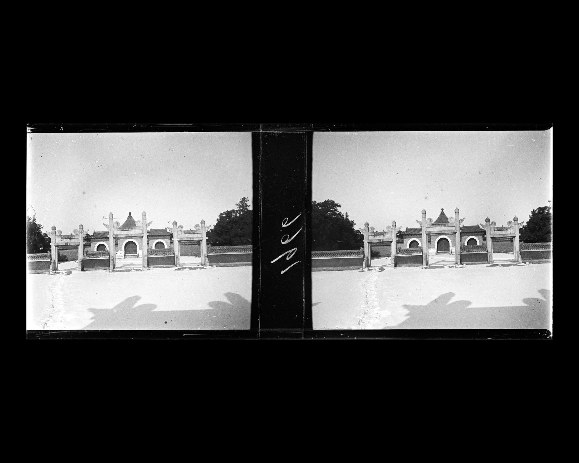 Image représentant Tiantan ("temple du Ciel"). Le passage à trois portes (lingxing) de l'enceinte extérieure carrée de Yuanqiutan ("autel du Tertre Circulaire")