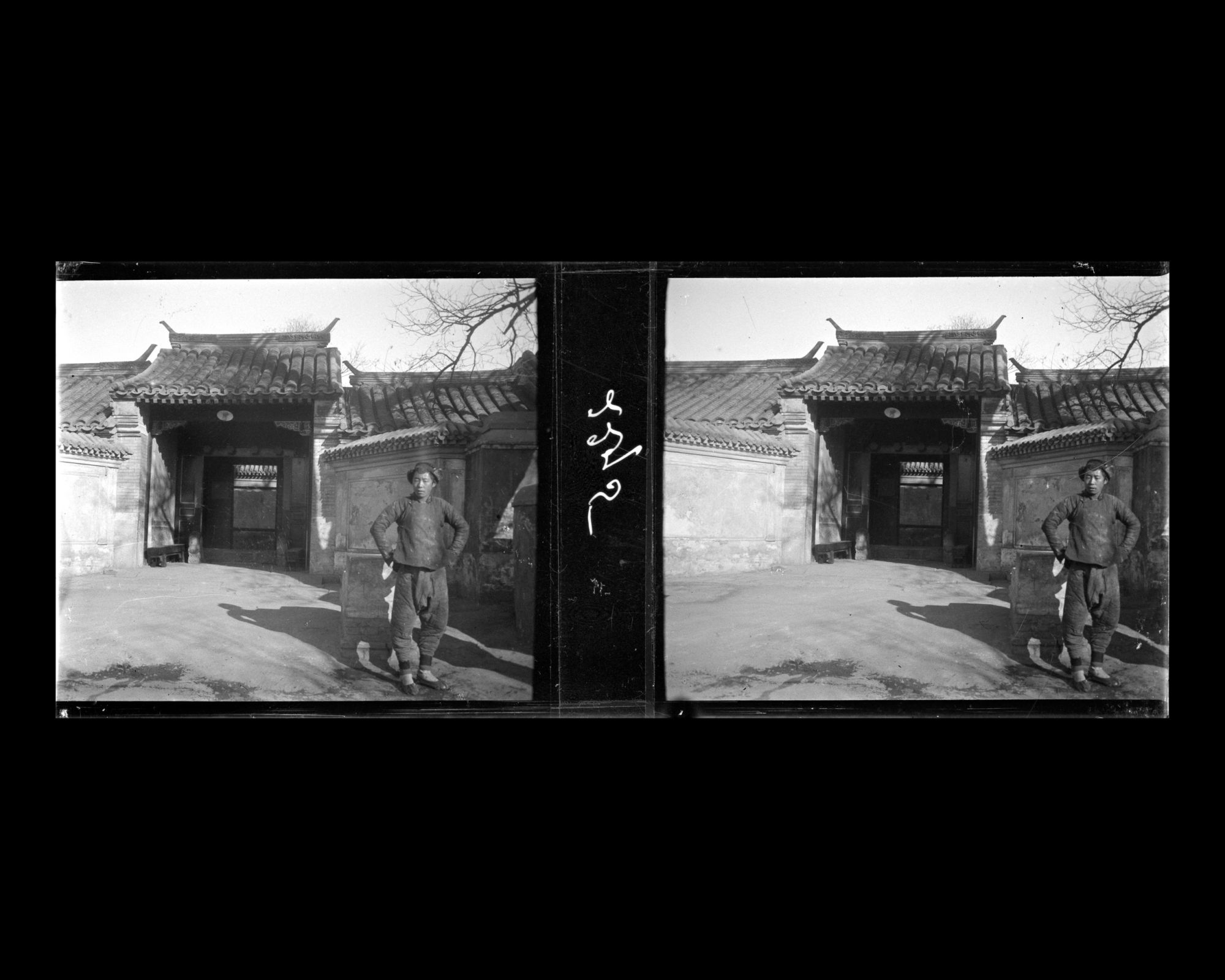 Image représentant L'entrée d'une grande résidence du type siheyuan, peut-être dans le secteur nord de Wangfudajie ("avenue des Résidences Princières")