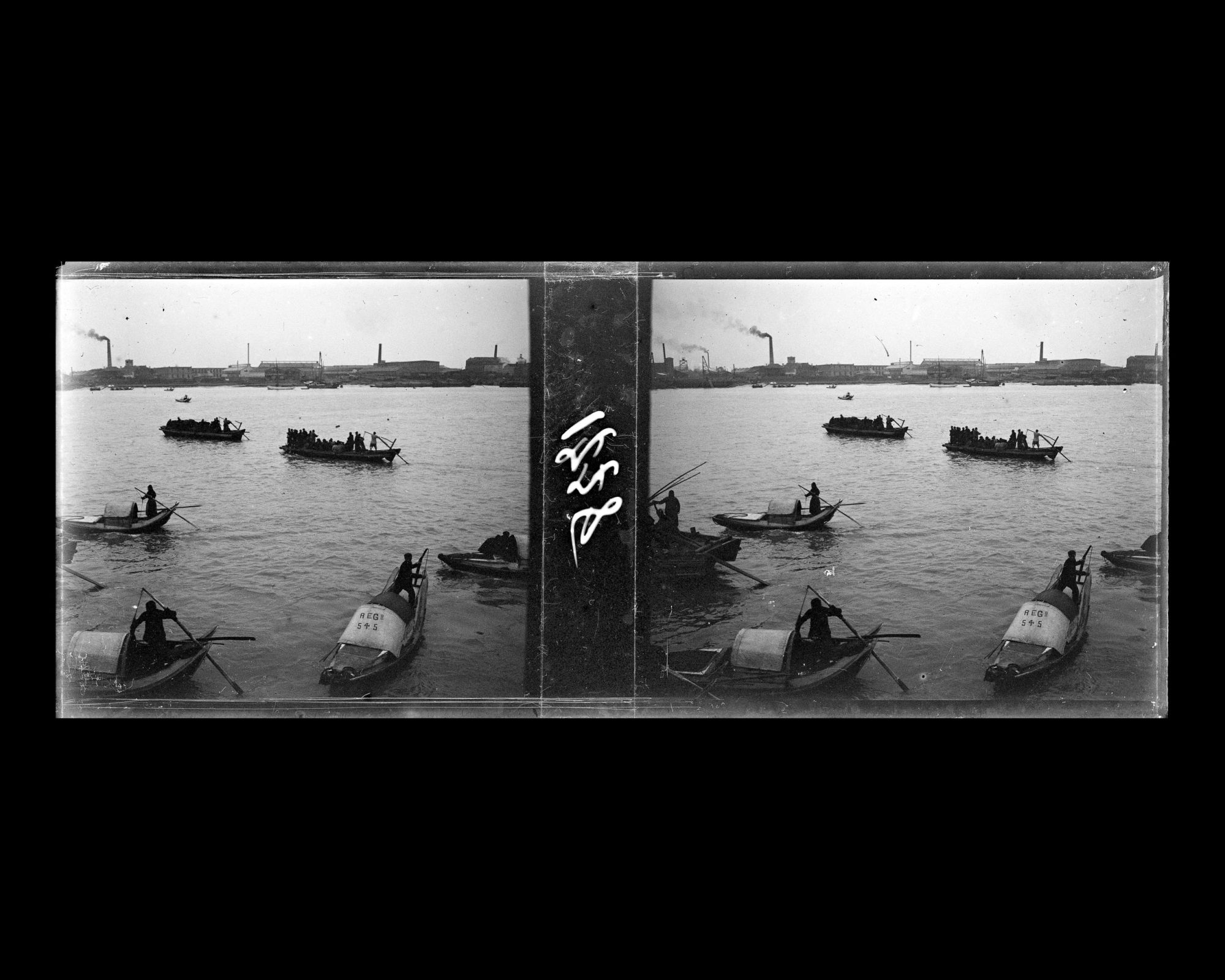 Image représentant Des sampans et des bateaux de servitude sur le Huangpu