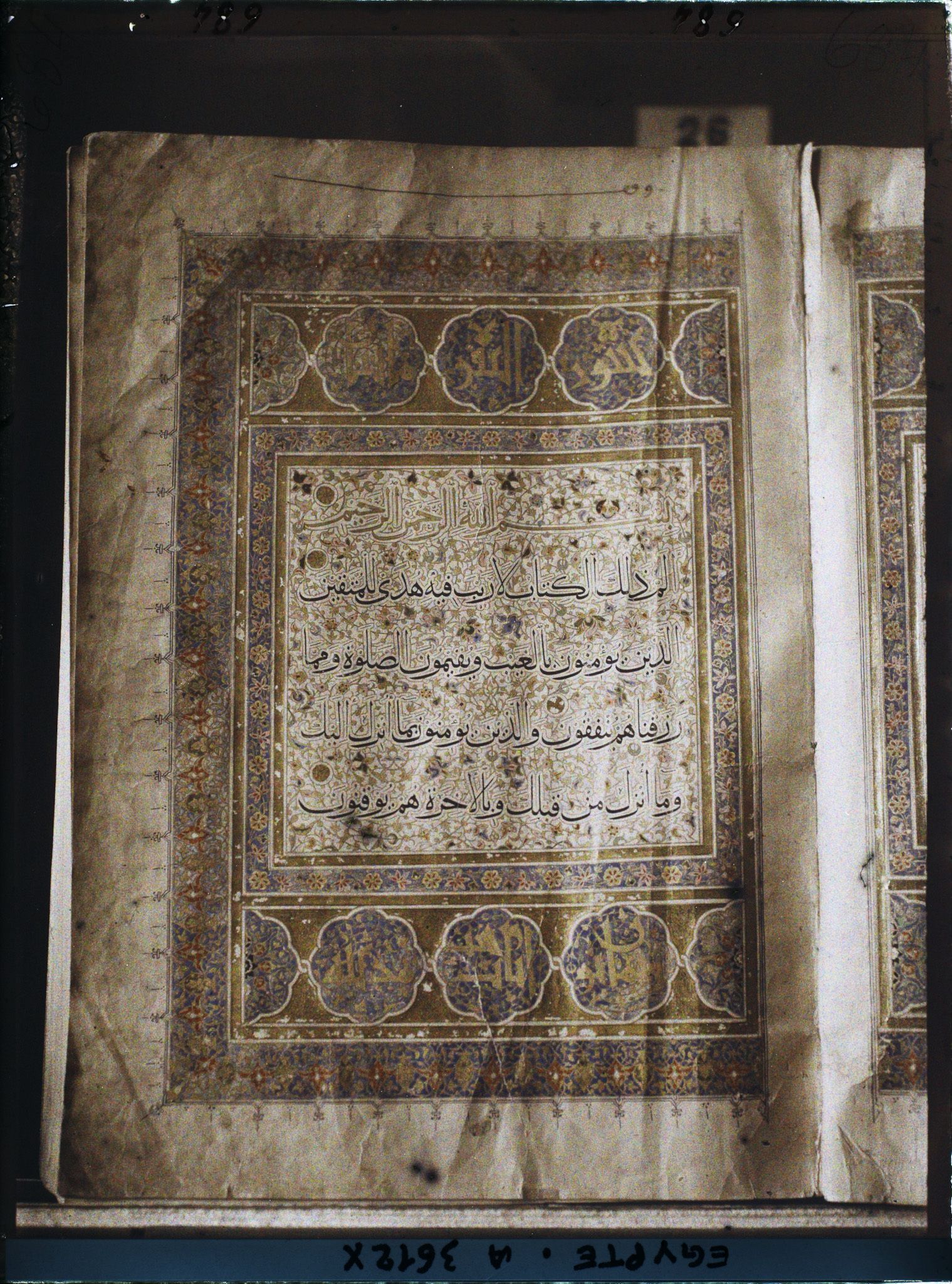 Image représentant Coran du sultan Monayad