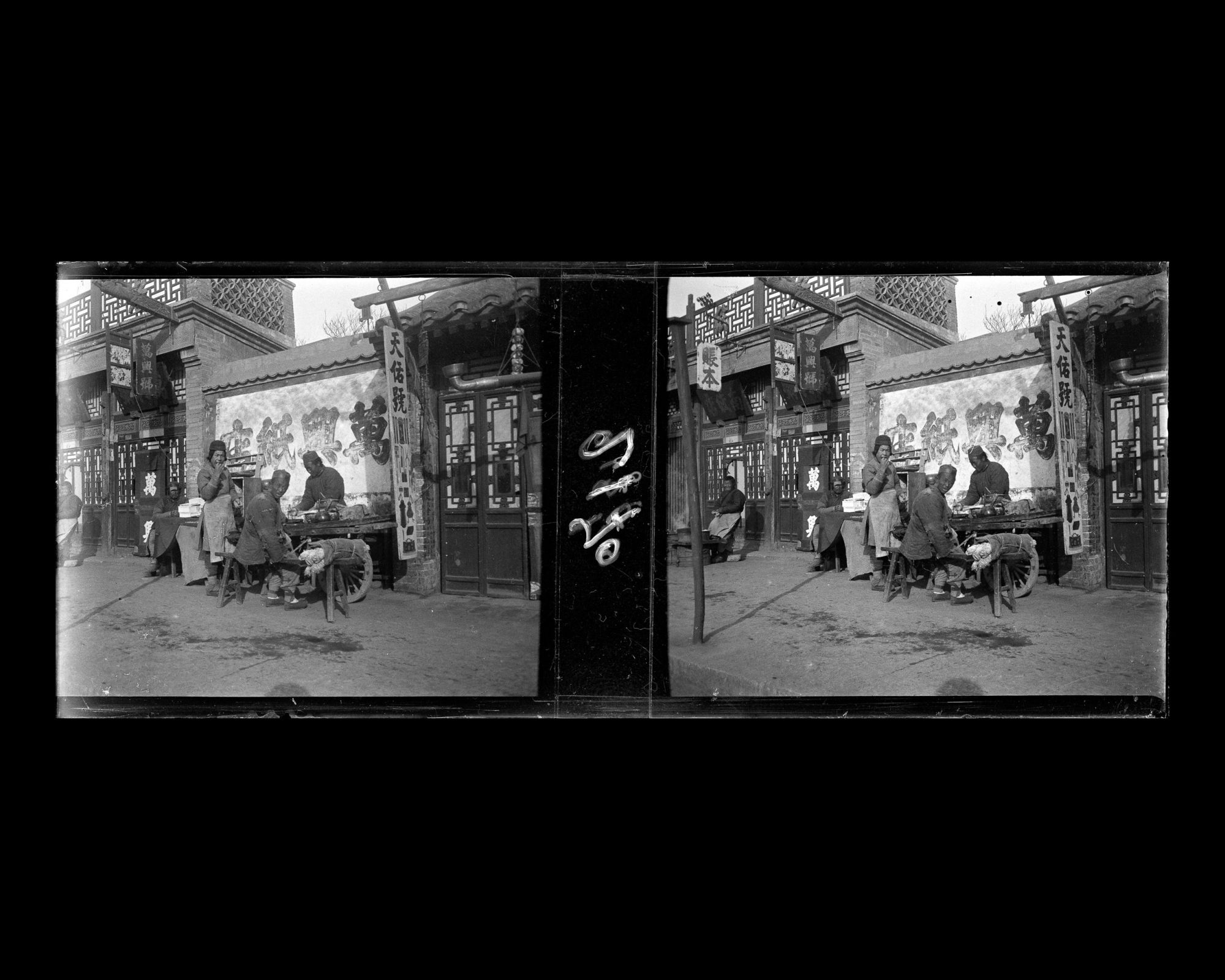 Image représentant Donganmen dajie ("avenue de la Porte de la Paix de l'Est"). Des marchands ambulants de cigarettes, de galettes farcies et d'aliments à base de lait de soja