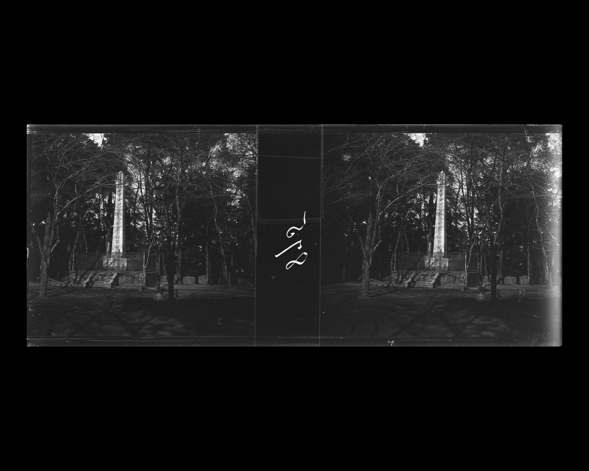 Image représentant Le monument à Ino Tadakata, dans le parc de Shiba?