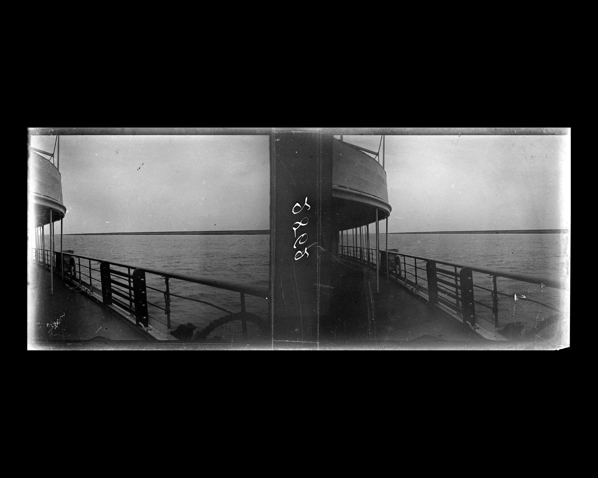 Image représentant Le pont supérieur et la passerelle du vapeur chinois Kiang-Yu sur le Yangzijiang ("fleuve Bleu")