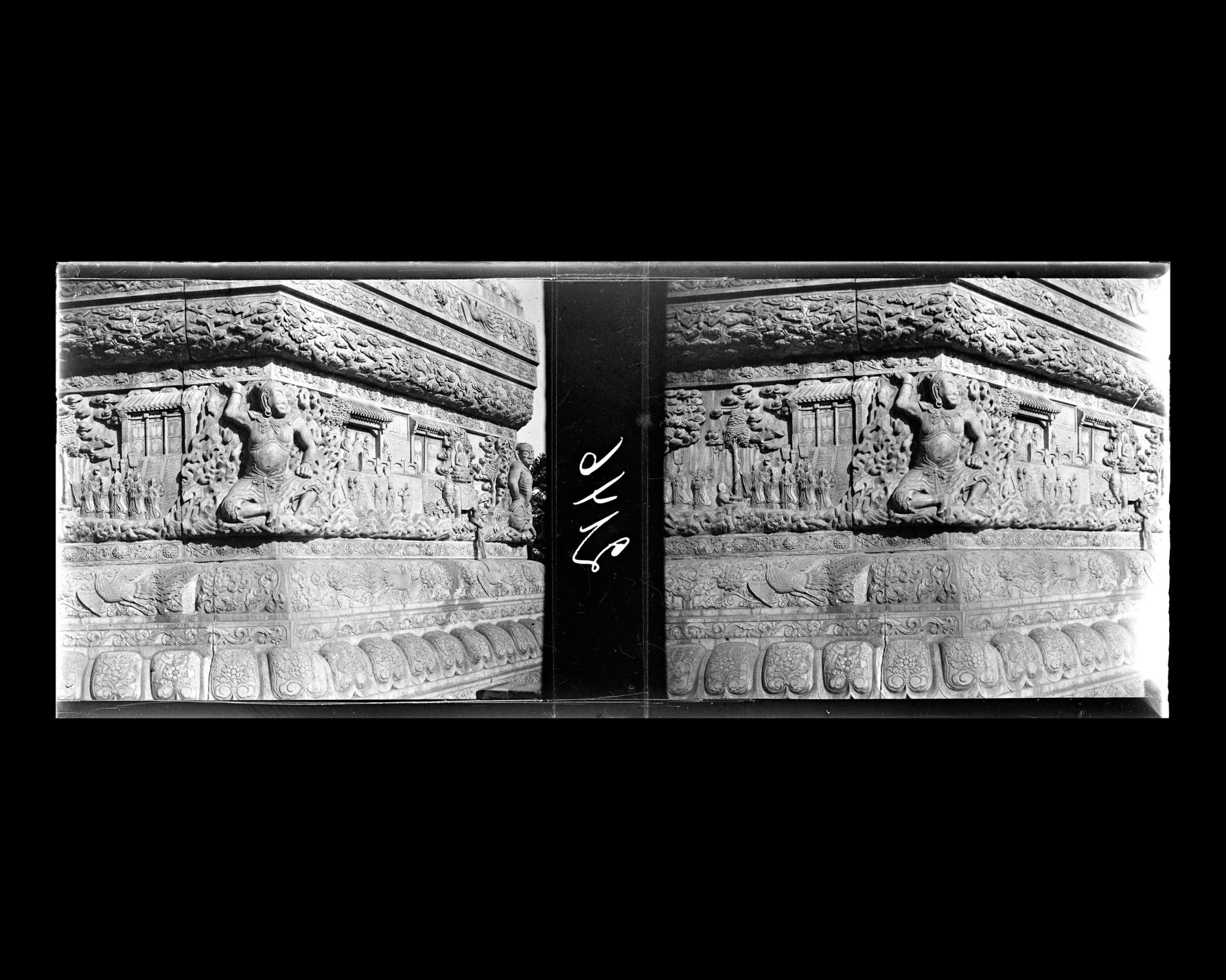 Image représentant Xihuangsi ("temple Jaune de l'Ouest"), axe ouest, sur la cour de la pagode. L'angle sud-ouest de Qingjing huacheng, monument funéraire en forme de "trône de diamant"