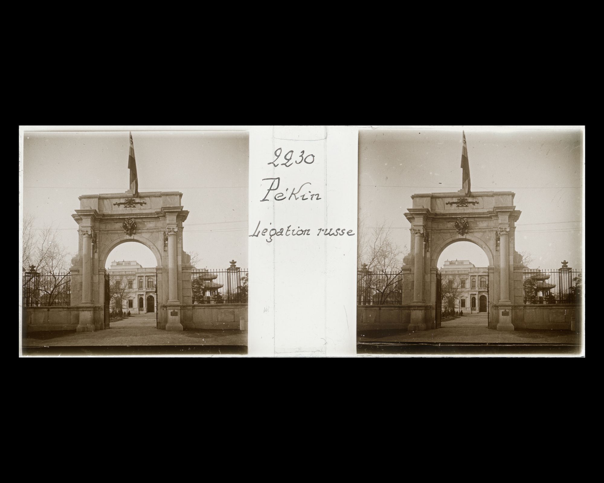 Image représentant Entrée principale de la légation de Russie dans le quartier des légations