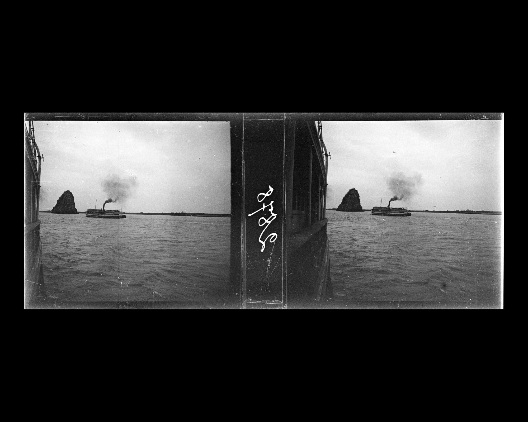 Image représentant Un vapeur fluvial-transporteur de passagers sur le Yangzijiang ("fleuve Bleu")