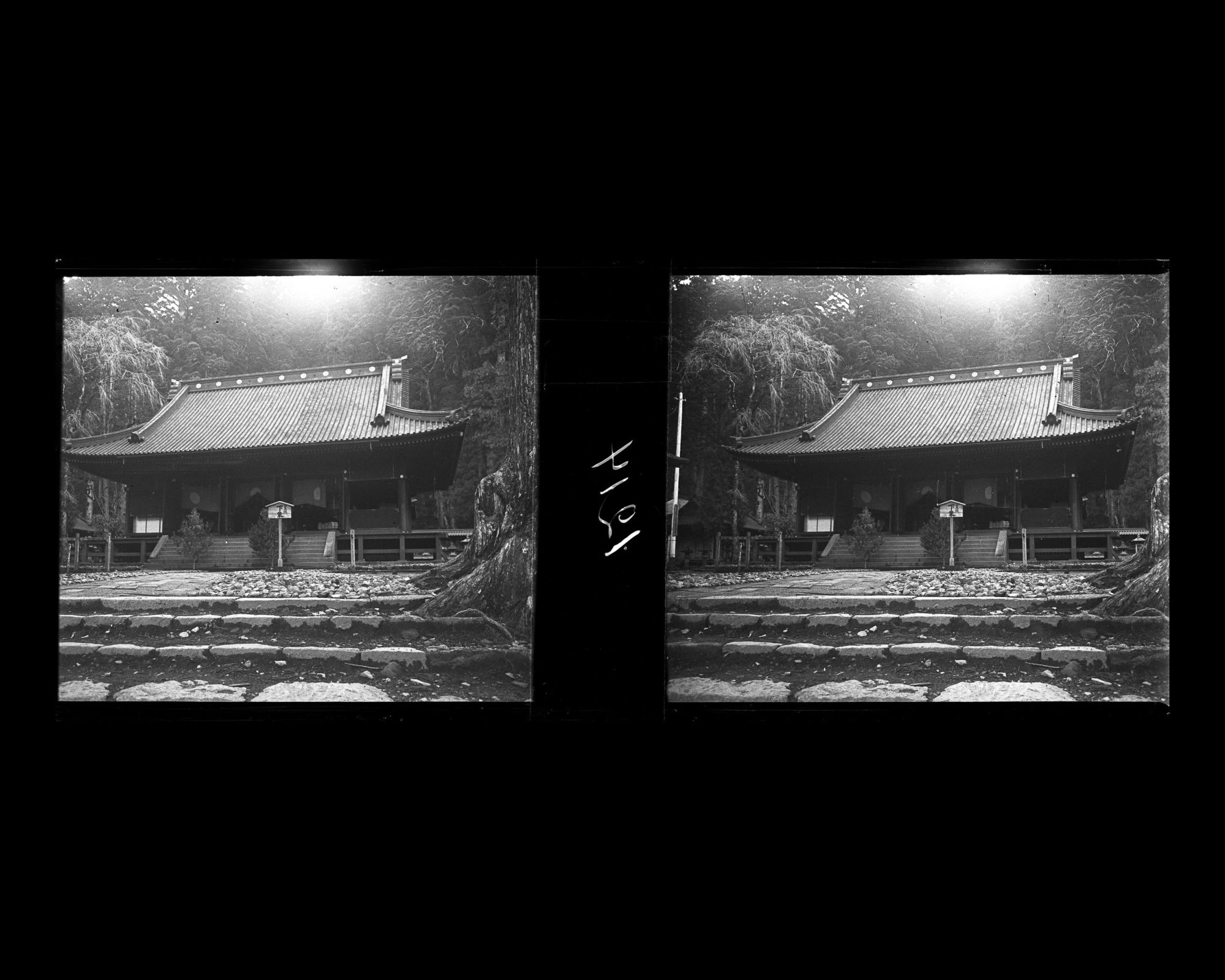 Image représentant Un temple du sanctuaire Futurasan-jinja