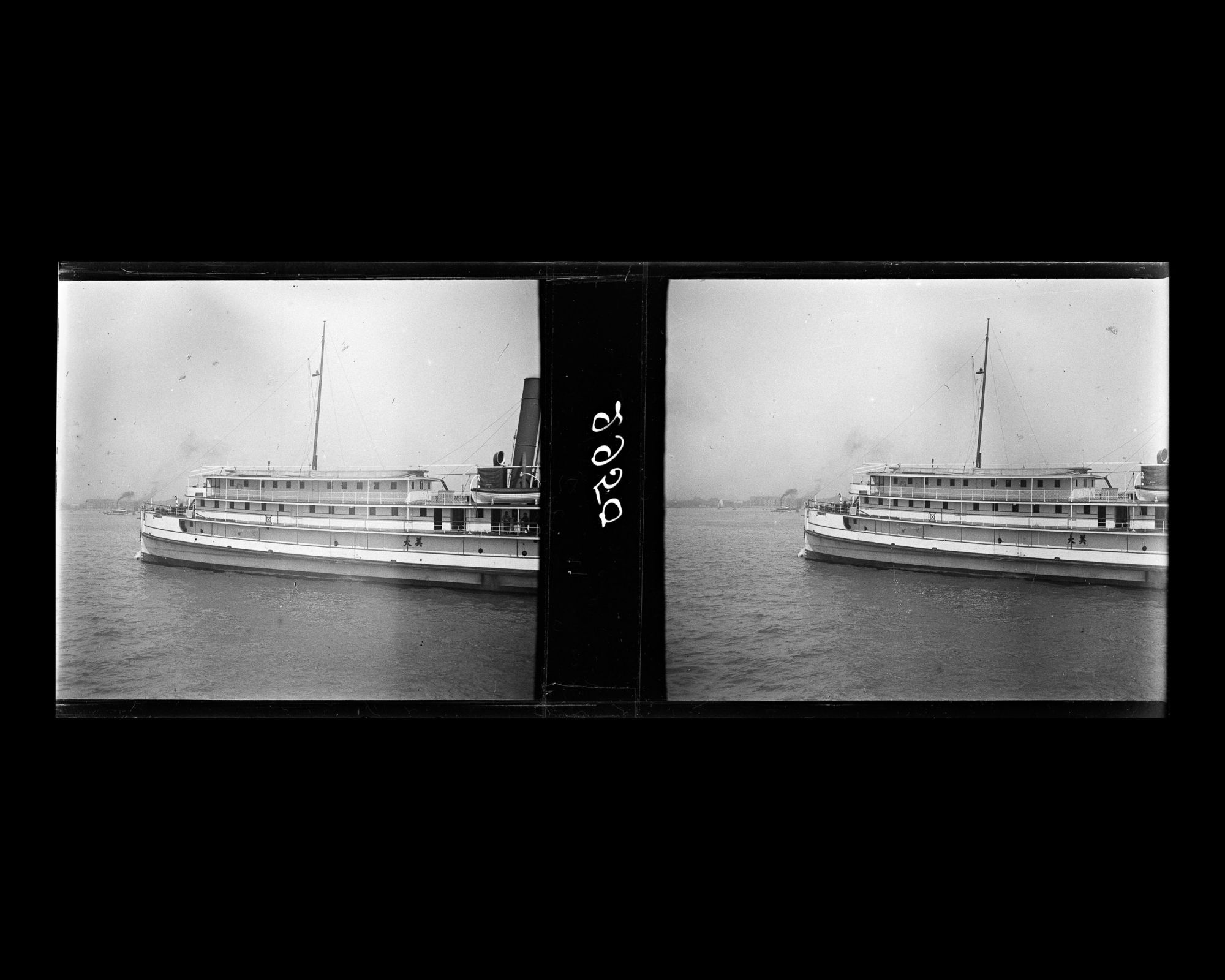 Image représentant Le vapeur Mei-Dah sur le Huangpu