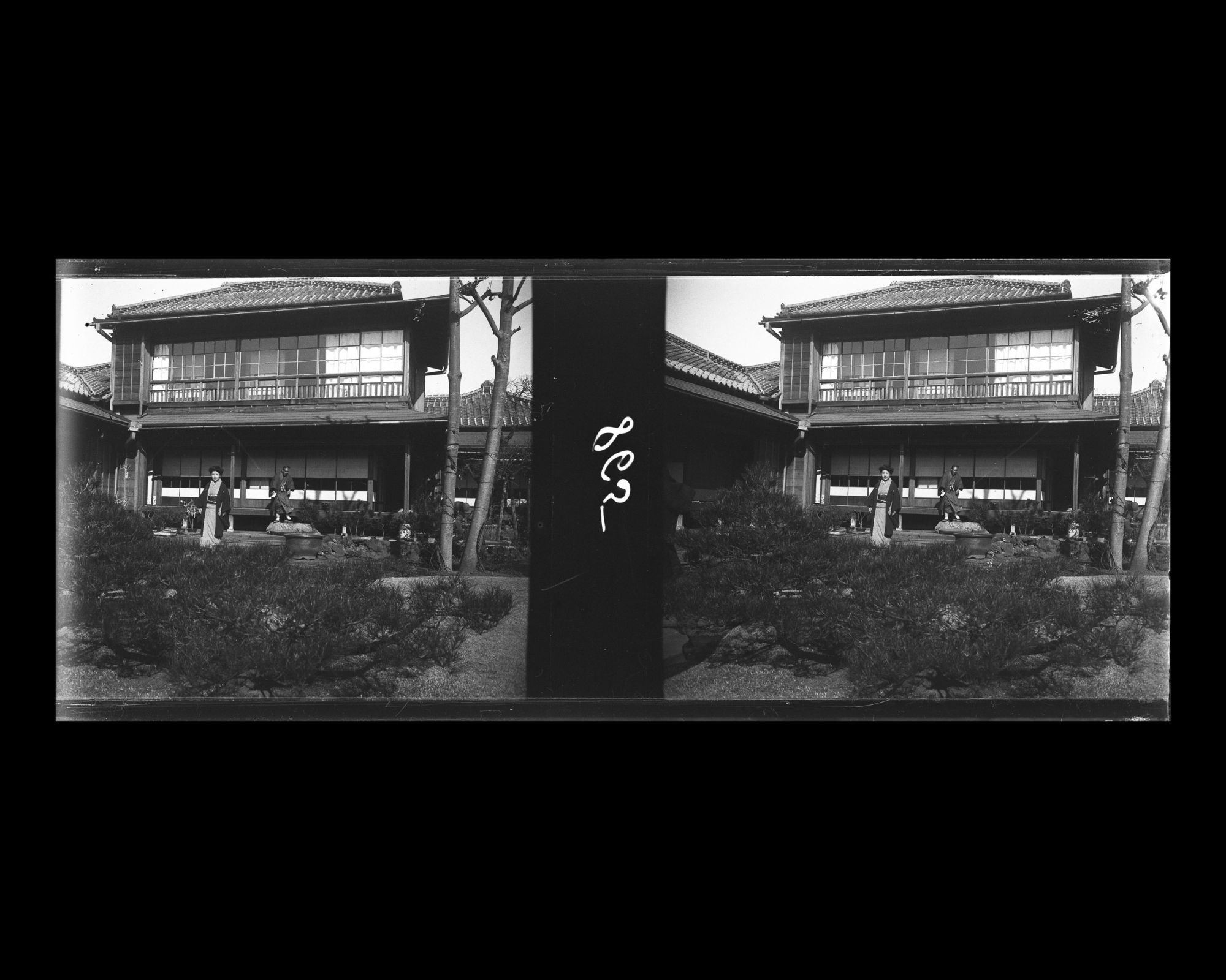 Image représentant La  https://musee-albert-kahn.s-museum.fr/home/NWQ2OTAwYzNmYjZlZTk1ZWQwODJmMjY4L2dlbmVyaWMtbm90aWNlLXRhYi9hdXRob3JpdHkvNjE3YTc5ZjVjZjhiODk2OGIzMzM3ZDIx/5d6900c3fb6ee95ed082f268/generic-notice-tab/authority/617a79ebcf8b8968b3337429 baronne Motono  dans le jardin de sa résidence