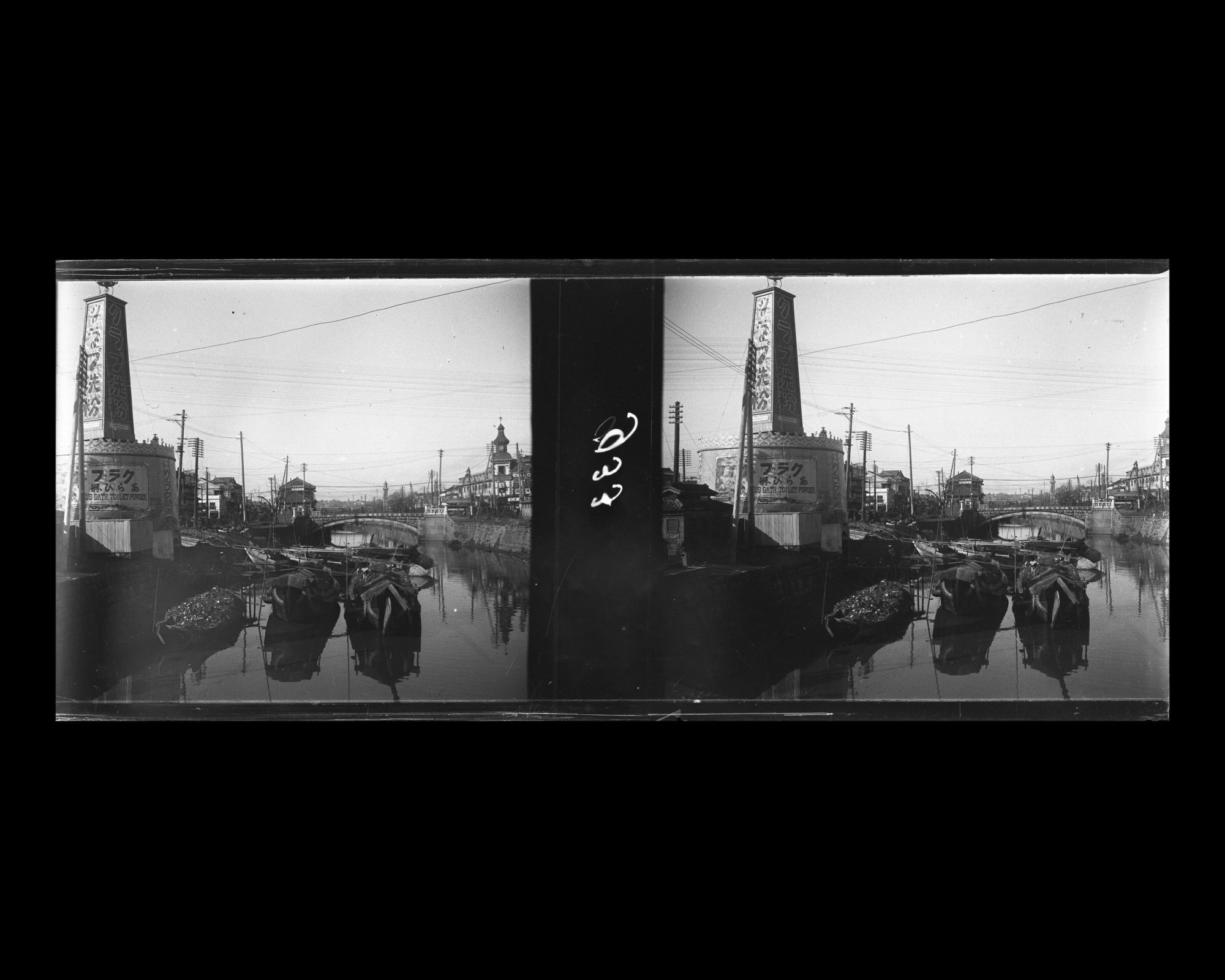 Image représentant Un canal avec le pont Shinbashi