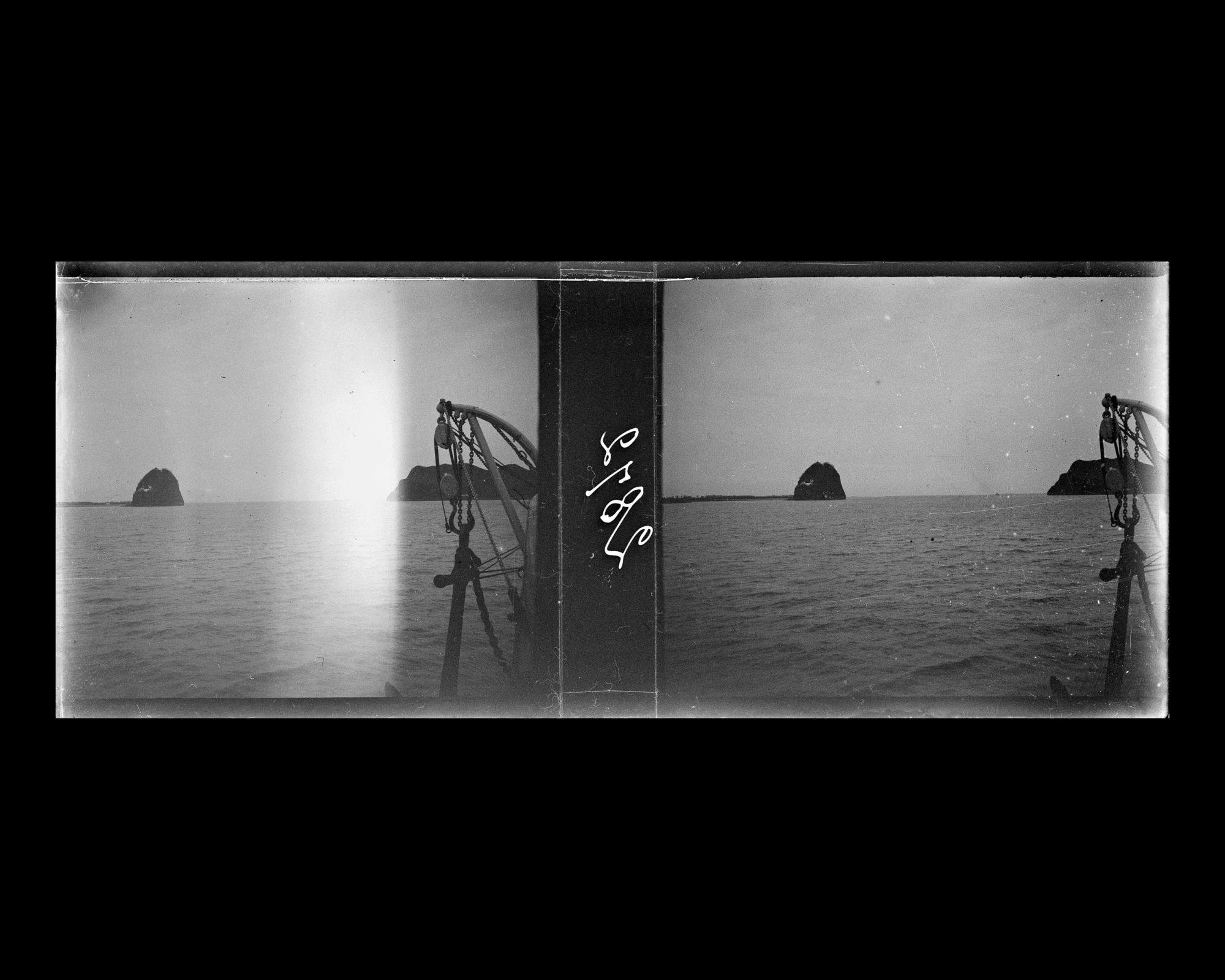 Image représentant Le Yangzijiang ("fleuve Bleu") vu du vapeur chinois Kiang-Yu