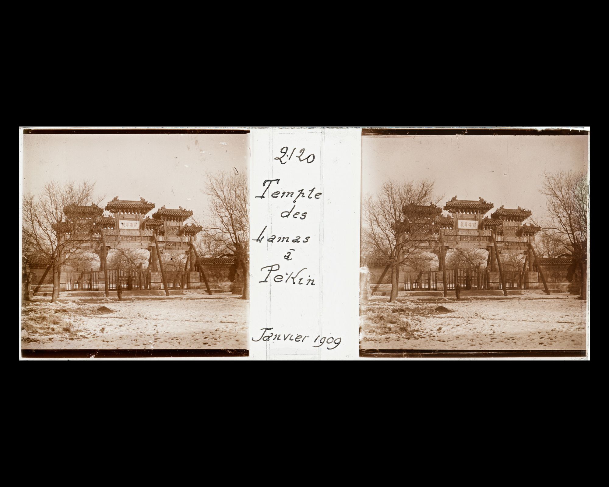 Image représentant Yonghegong ("palais de l'Harmonie et de la Concorde"). Le portique (pailou) dans la première avant-cour