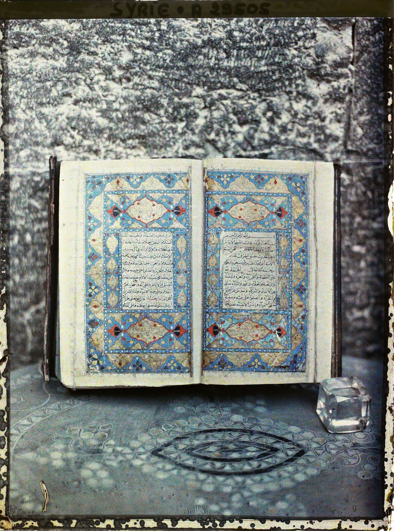 Image représentant Exemplaire du commentaire du Coran