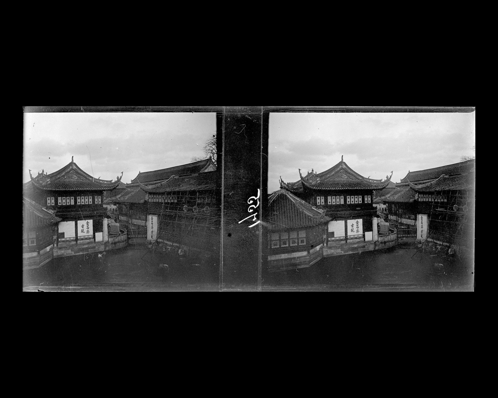 Image représentant Le Yuyuan ("jardin Yu") dans la ville chinoise