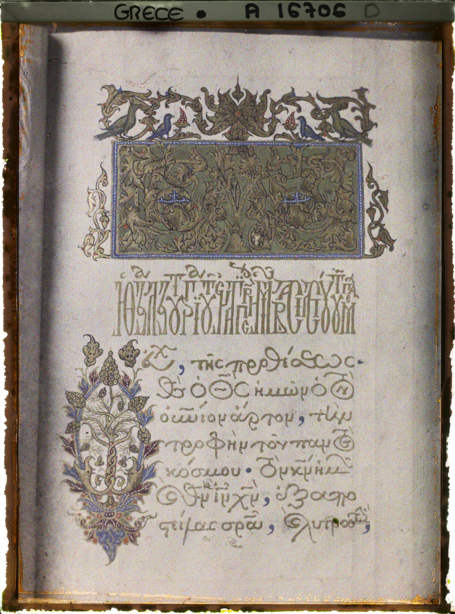 Image représentant Turquie, Mont Athos, Vatopédi, Miniature