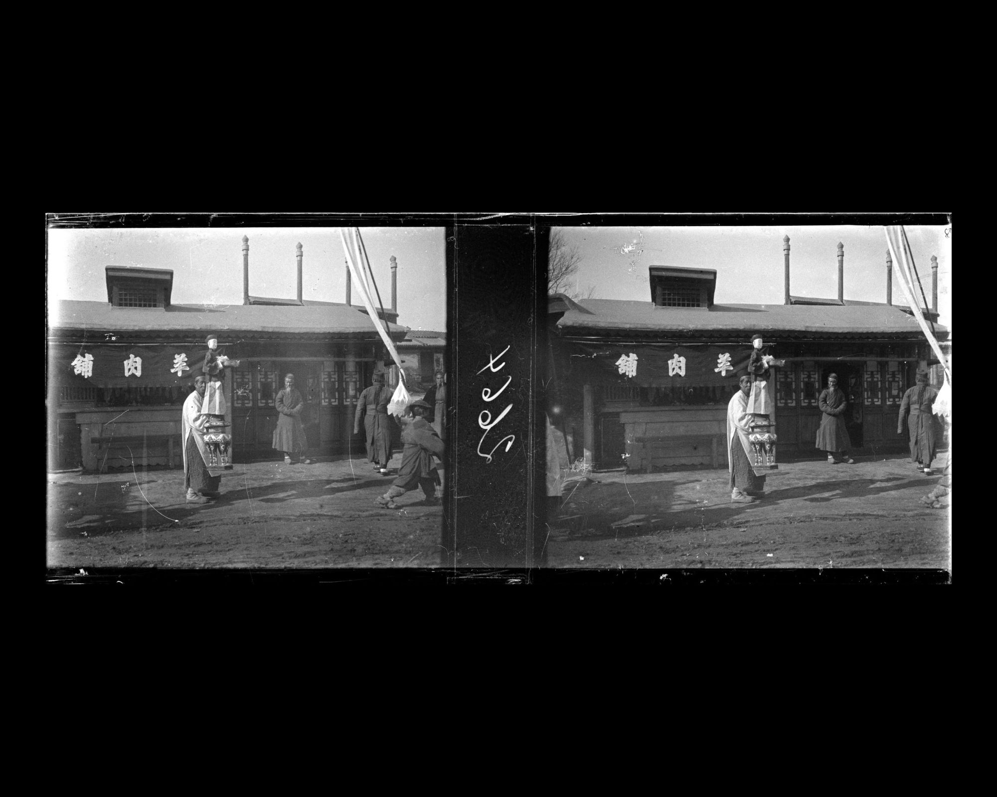 Image représentant Sur Deshengmen dajie ("avenue de la Porte des Vertus Triomphantes"), dans la ville tartare ouest, un homme vêtu de l'habit de deuil tient une "figurine en papier" (zhihuo) ou "figurine à incinérer" ( shaohuo) représentant un serviteur