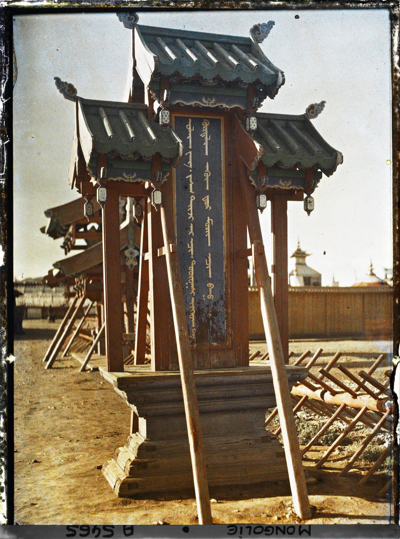 Image représentant L'une des deux stèles ordonnant de descendre de cheval situées près des portiques latéraux à l'entrée sud du Shar Ord (Palais jaune)