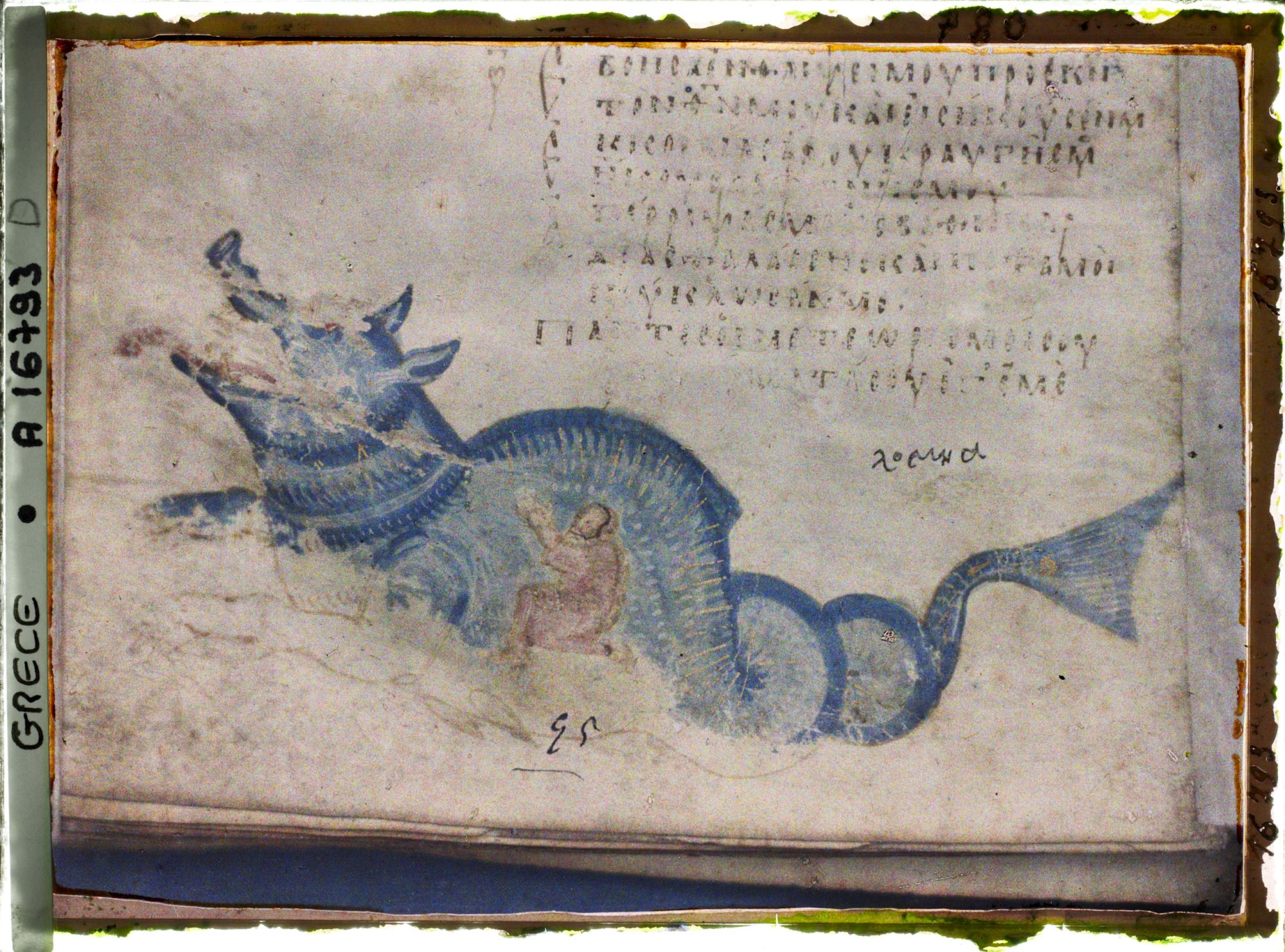 Image représentant Mont Athos, Pantokrator, Manuscrit : Jonas avalé par la baleine