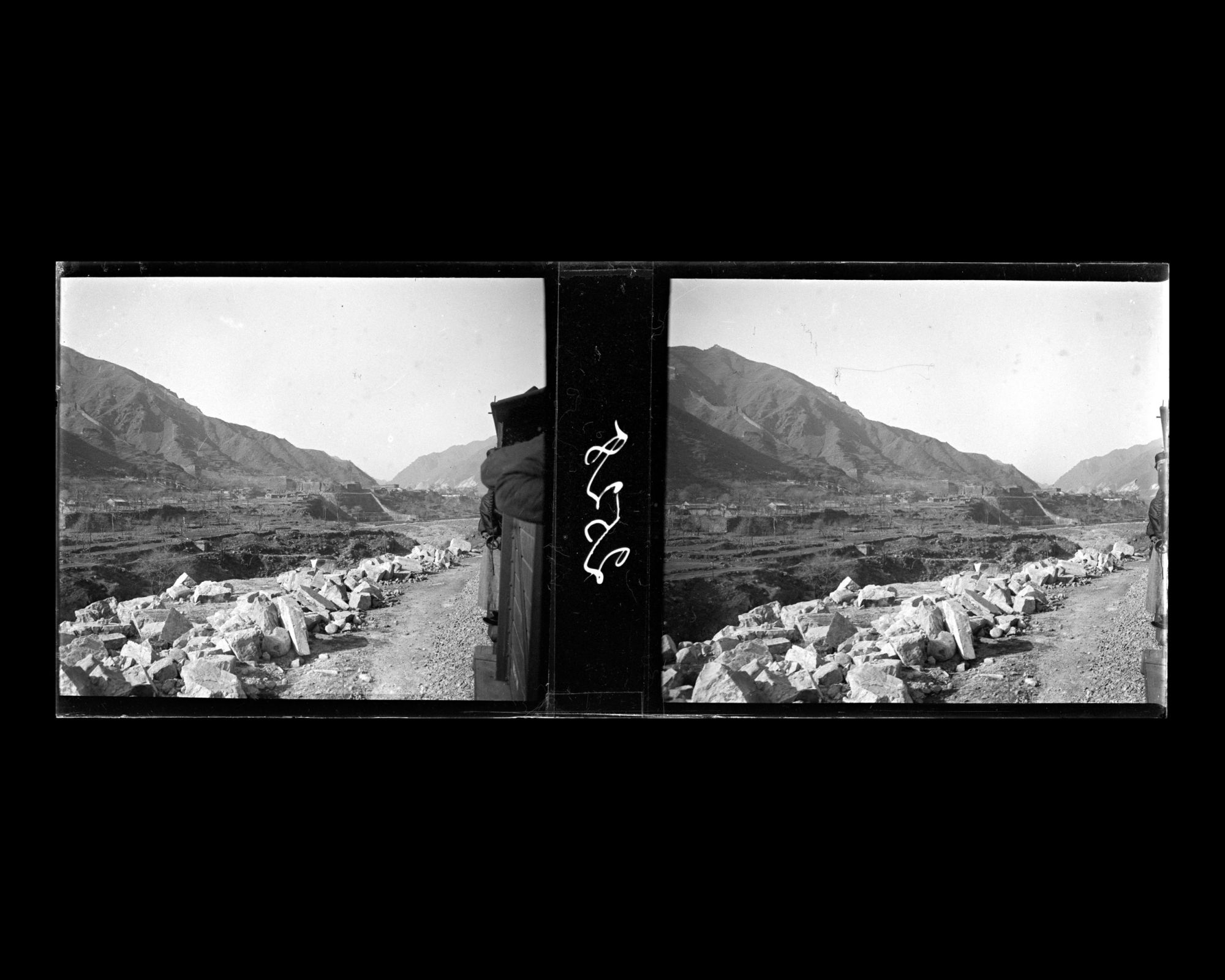 Image représentant Le paysage montagneux avec au deuxième plan le village de Juyongguan