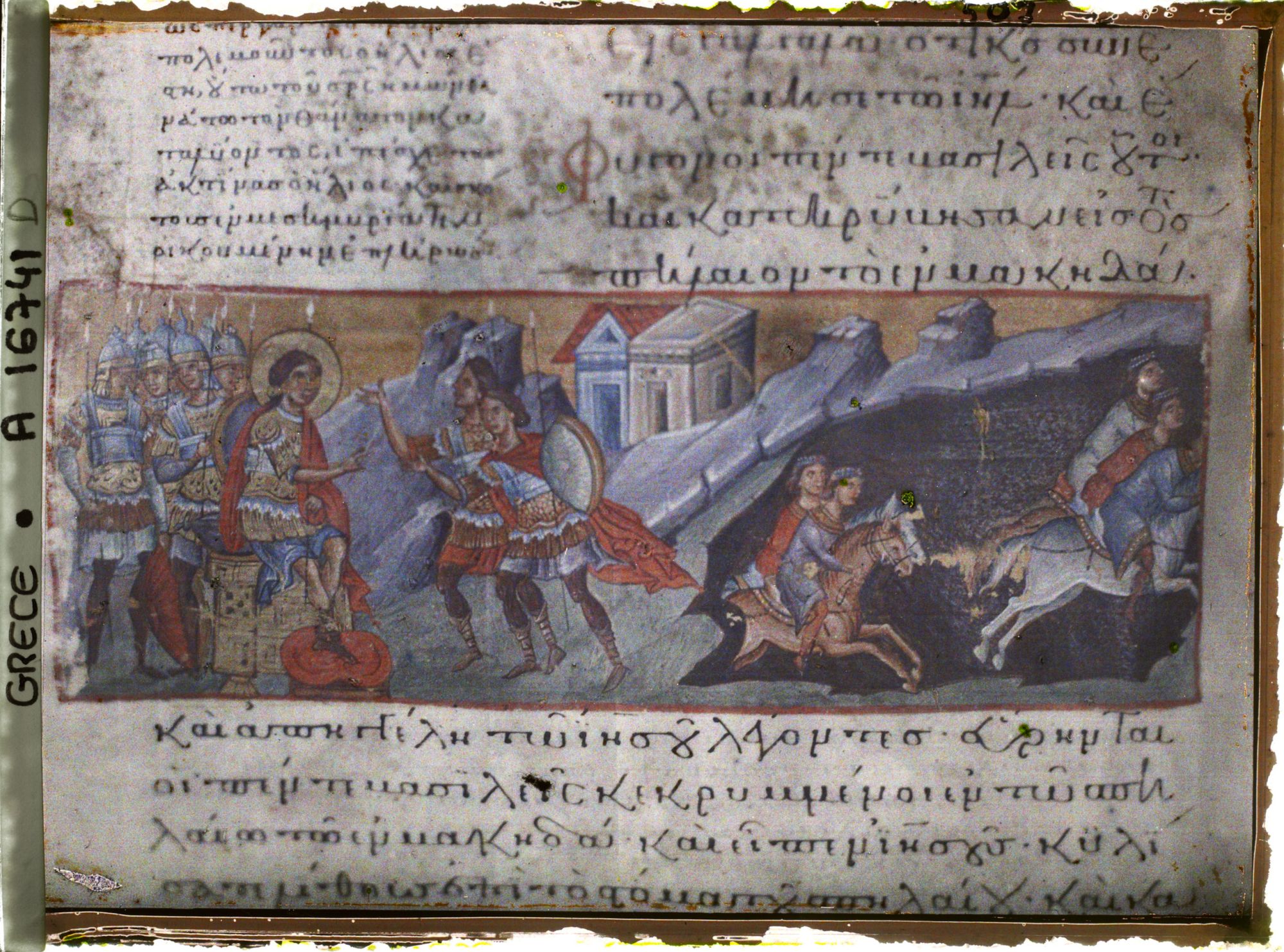 Image représentant Mont Athos, Vatopédi, Miniature