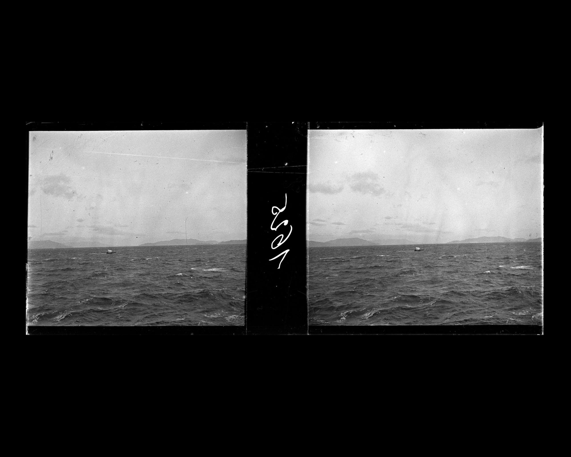 Image représentant Iles et voilier sur la mer intérieure du Japon vue depuis le Koréa