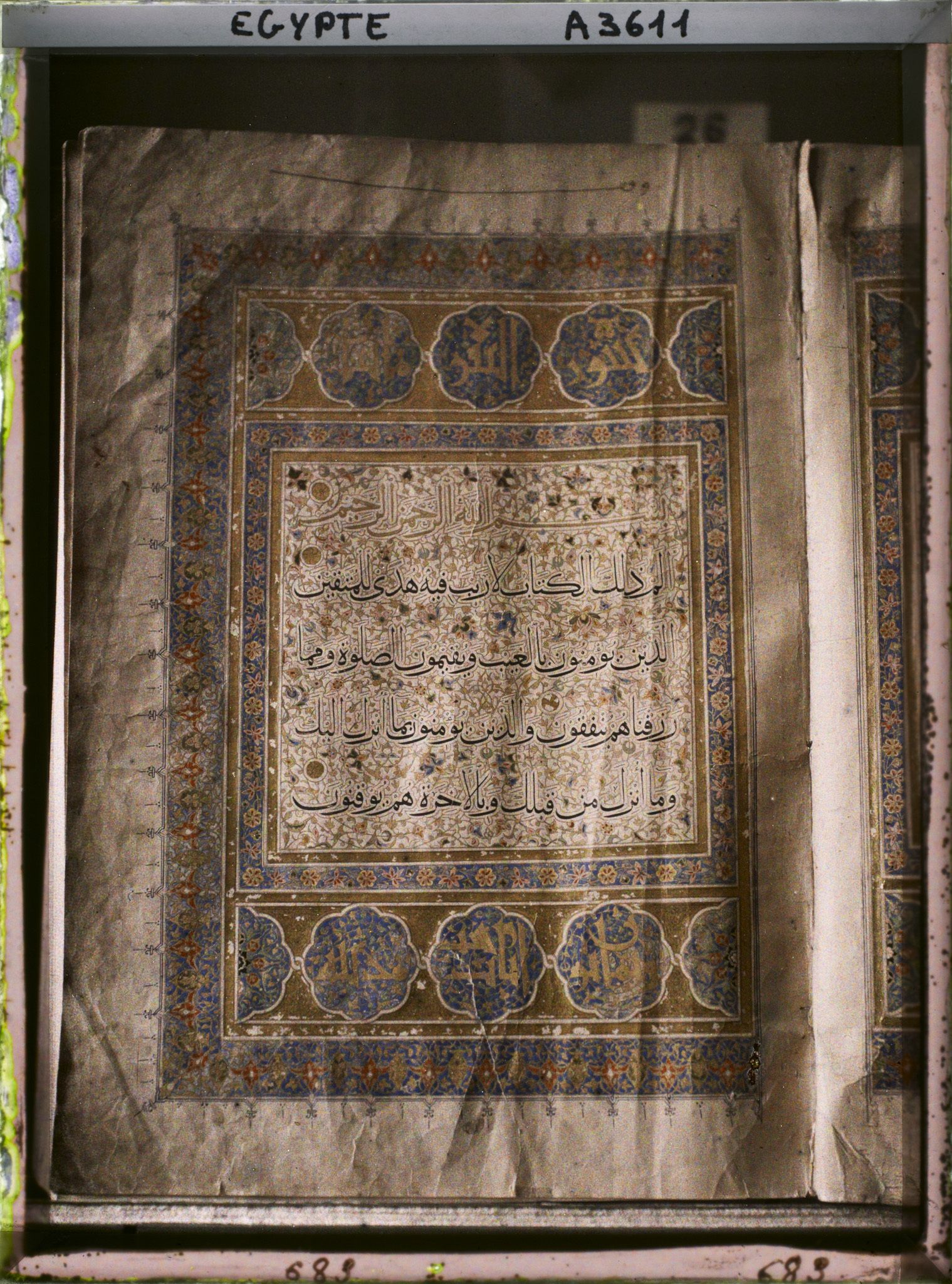 Image représentant Coran du sultan Monayad