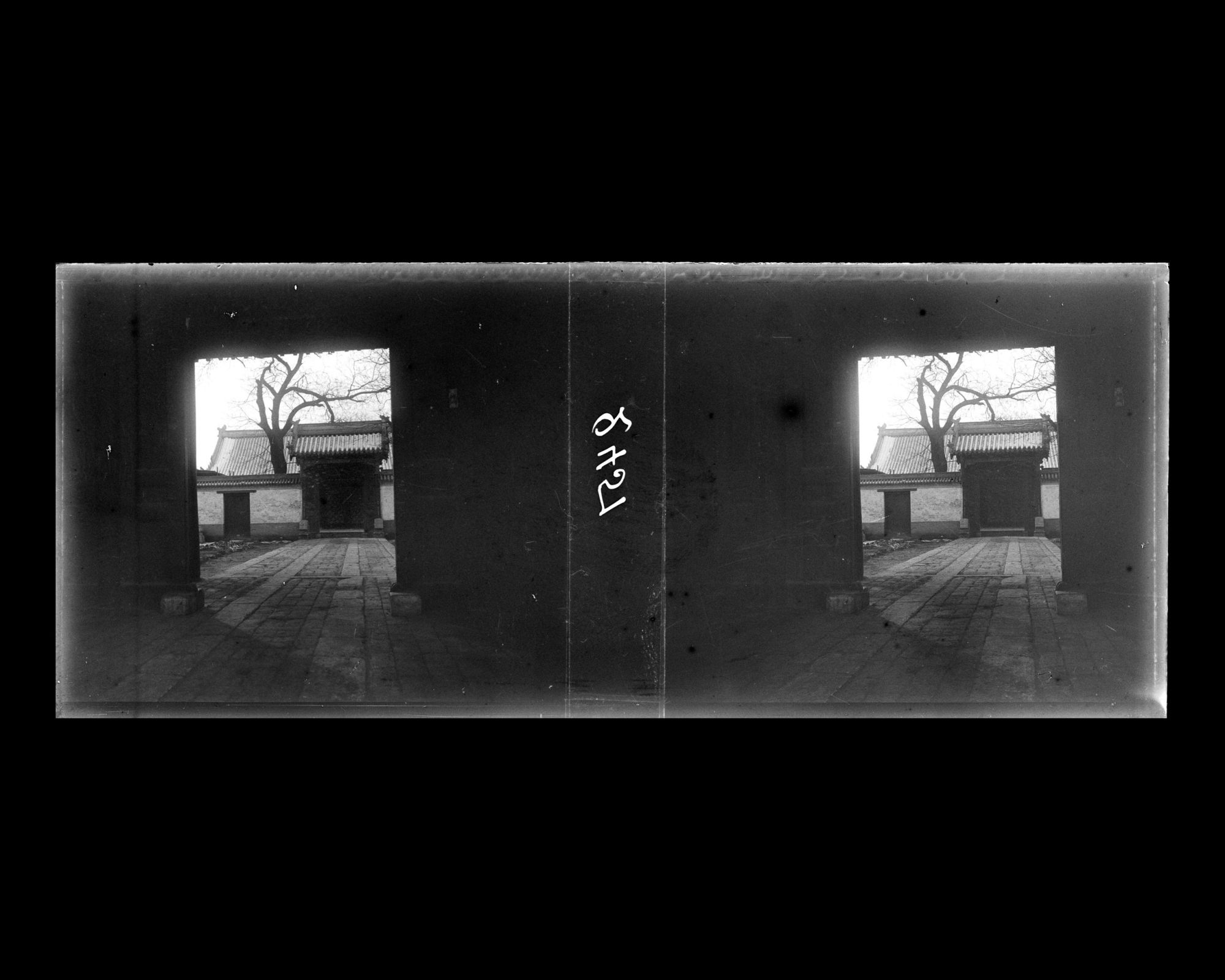 Image représentant L'une des entrées d'un bâtiment administratif (yamen), certainement sur Xichanganjie ("rue Ouest de la Paix Éternelle")