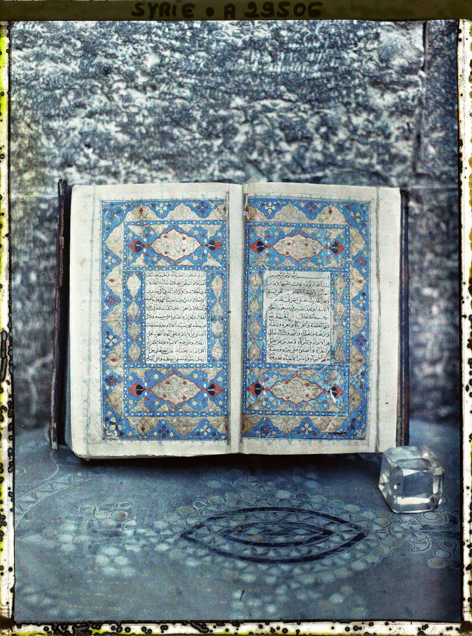 Image représentant Exemplaire du commentaire du Coran