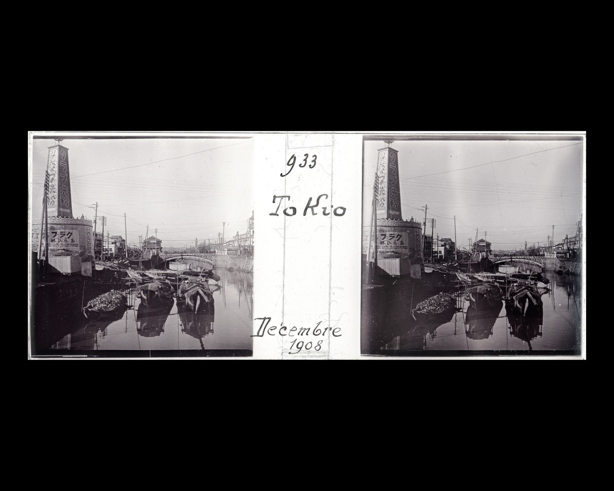 Image représentant Un canal avec le pont Shinbashi