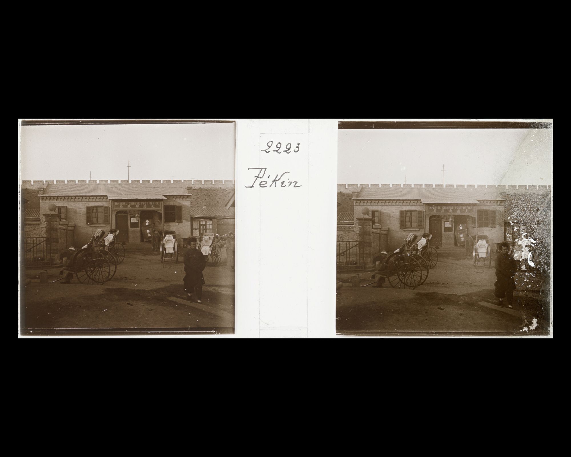 Image représentant Un bureau de poste à l'ouest de Zhengyangmen ("porte Face au Midi"), ou Qianmen ("porte Antérieure")