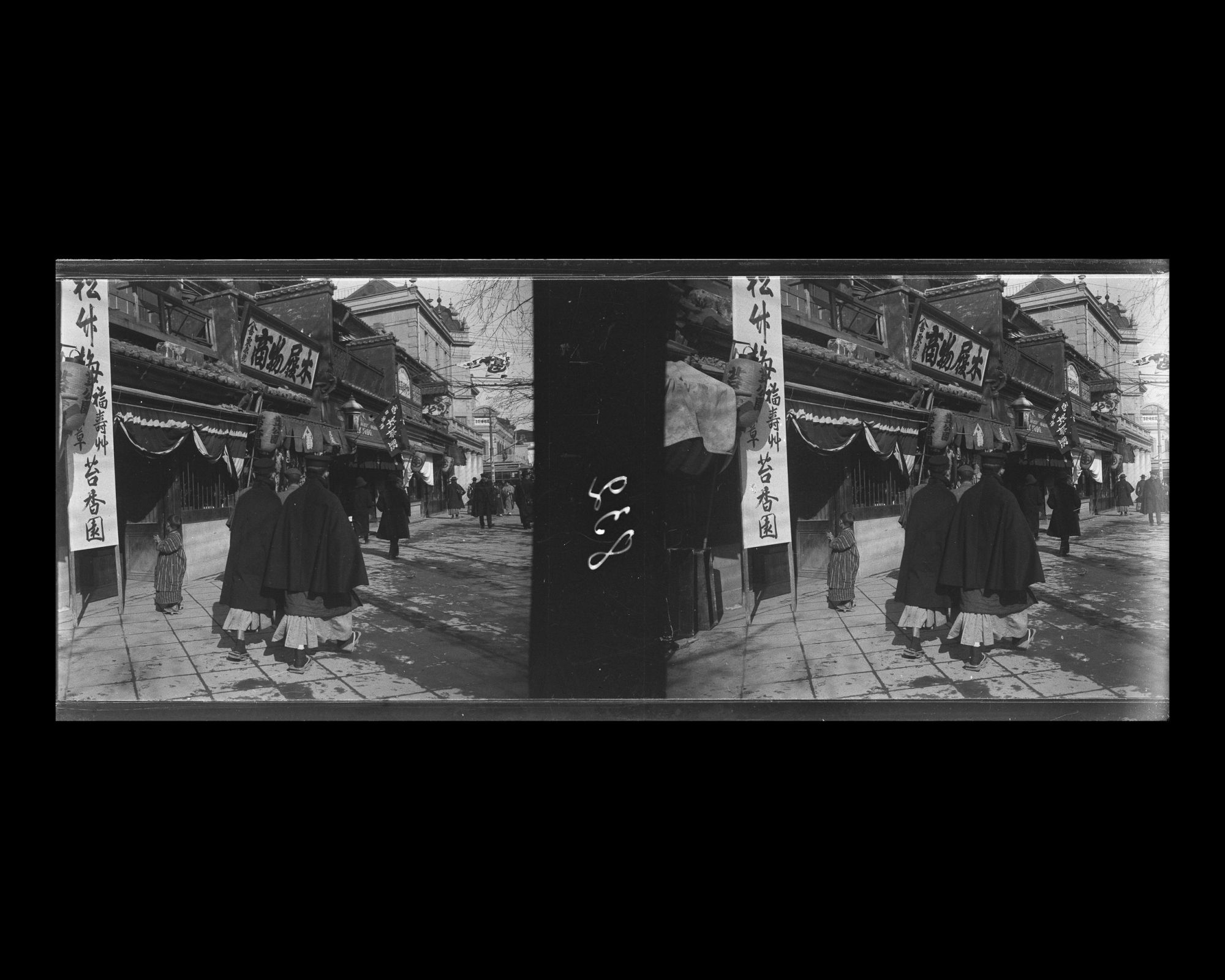 Image représentant Scène de rue sur Ginza