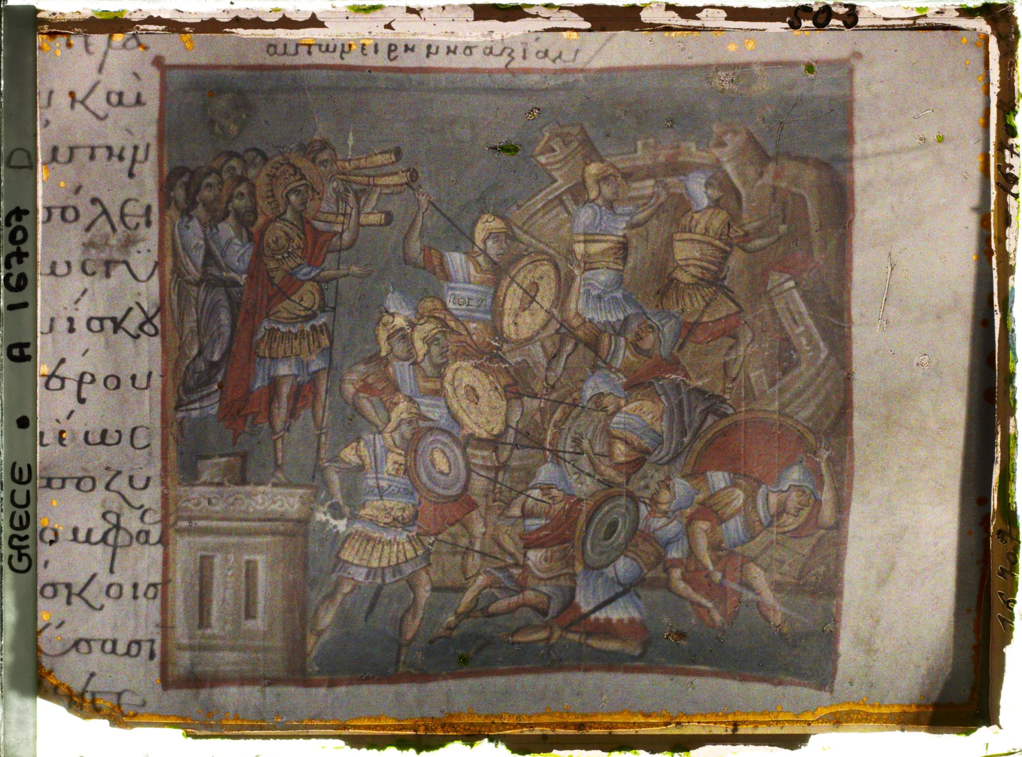 Image représentant Turquie, Mont Athos, Vatopédi, Miniature