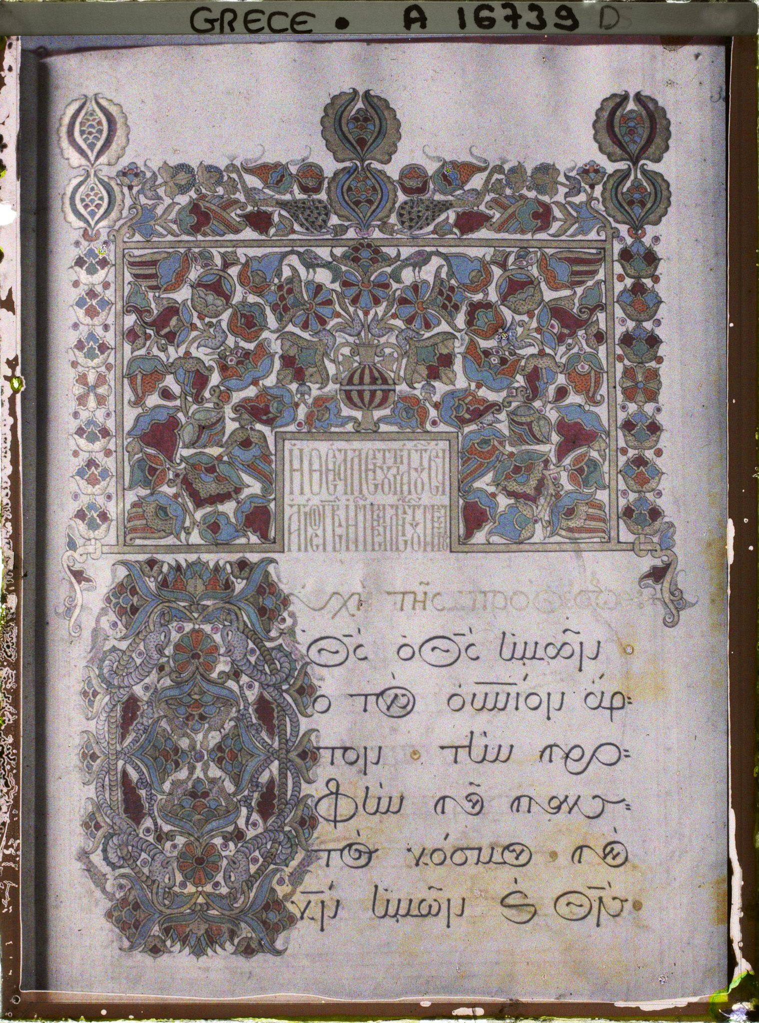 Image représentant Mont Athos, Vatopédi, Miniature du Manuscrit Turc
