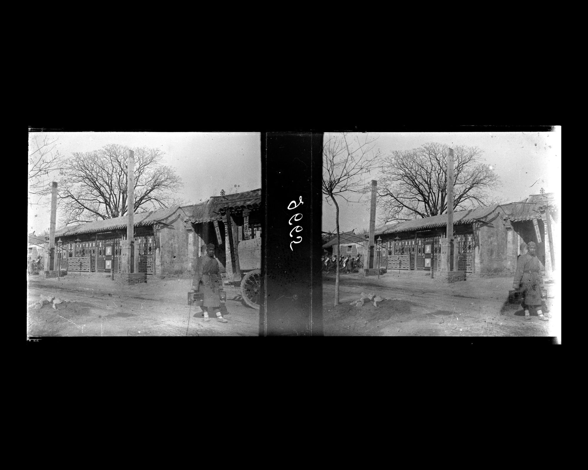 Image représentant À l'extérieur de Xizhimen ("porte Droite de l'Ouest")